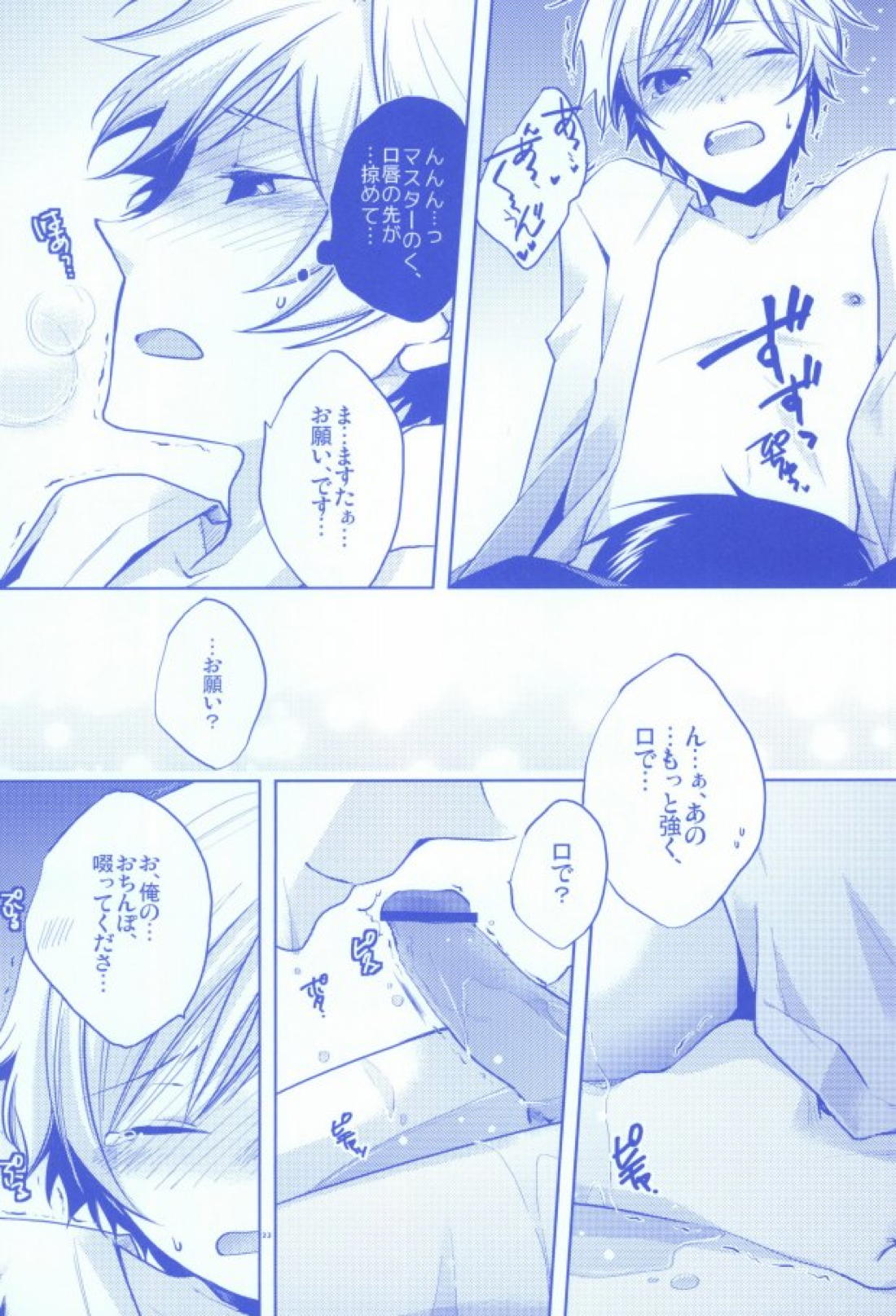 パンツじゃないから恥ずかしくないです! 19ページ