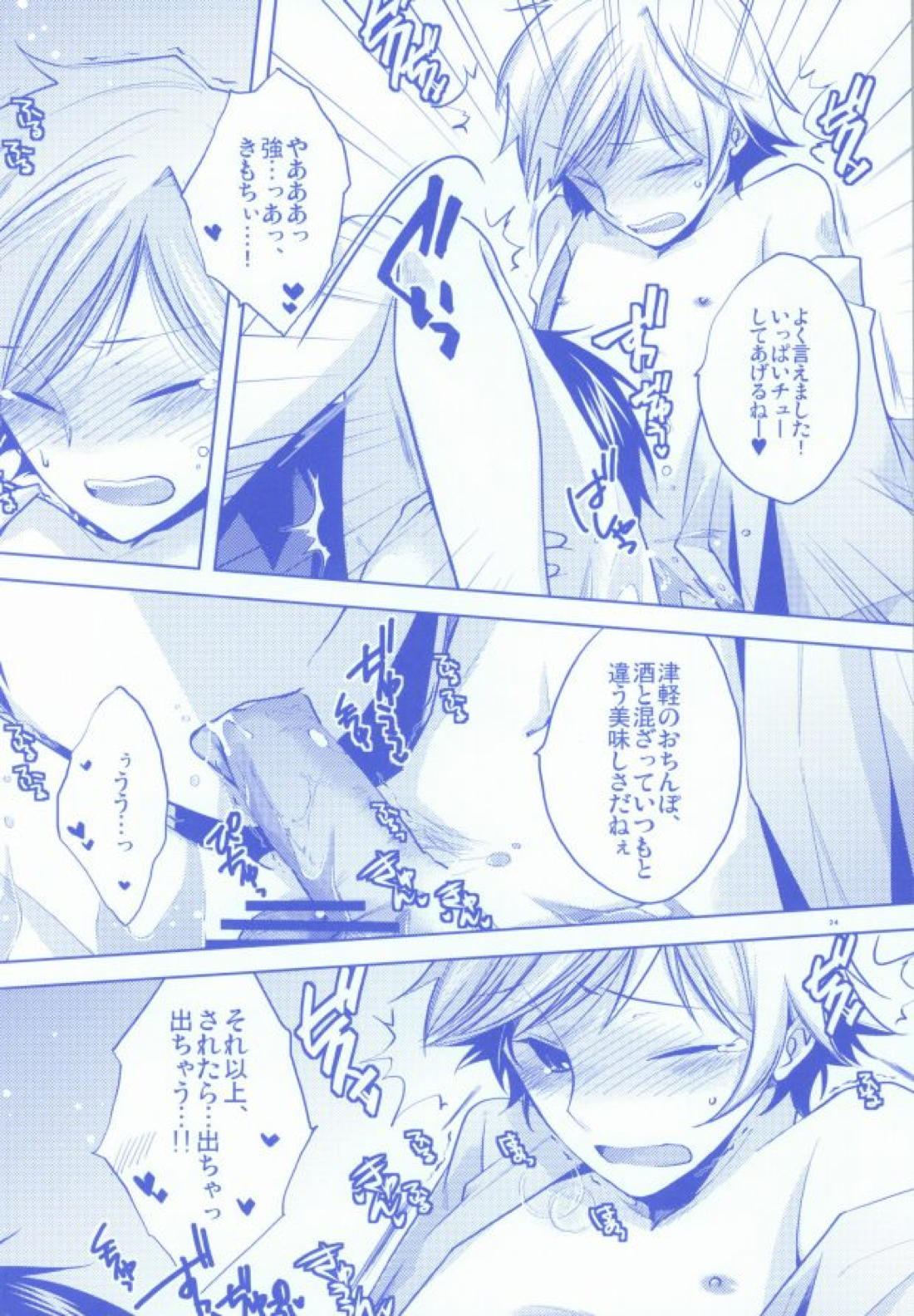 パンツじゃないから恥ずかしくないです! 20ページ