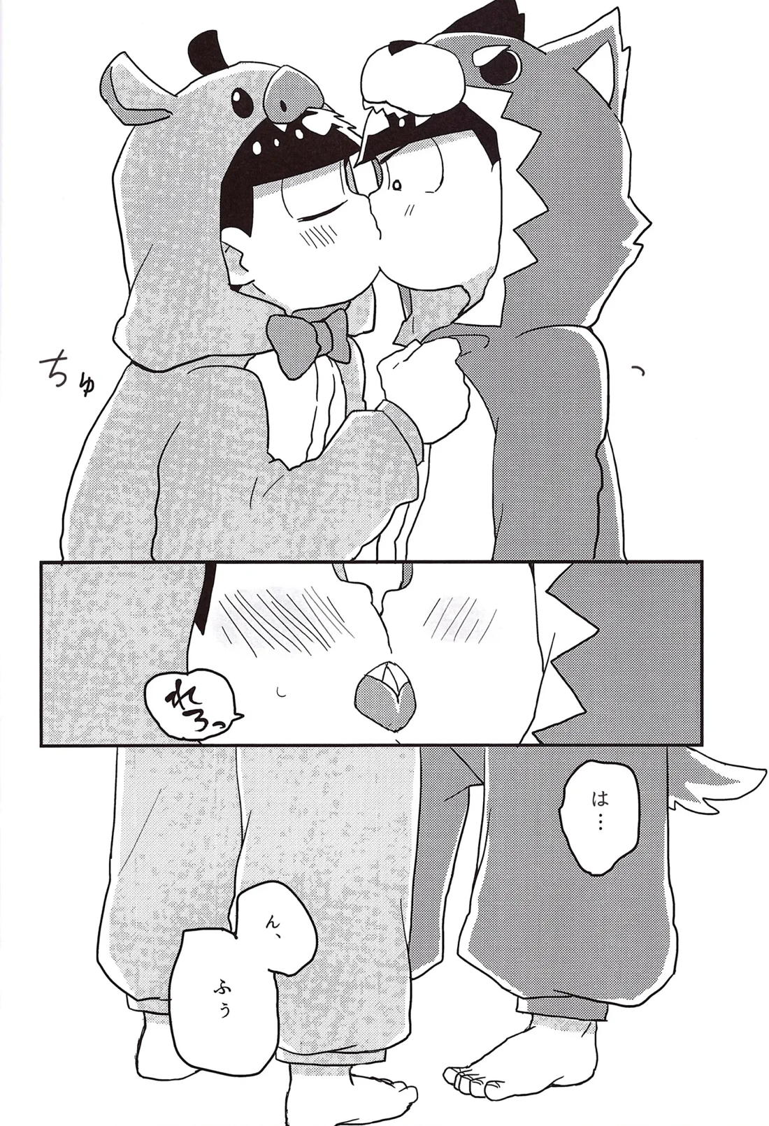 こうもりさんとながいよる 7ページ