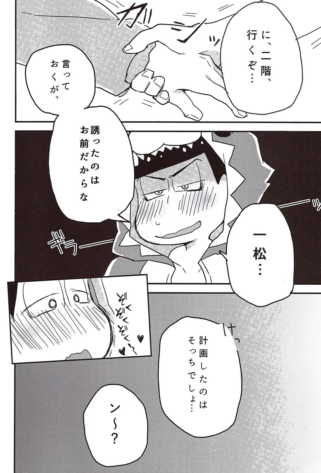 こうもりさんとながいよる 9ページ