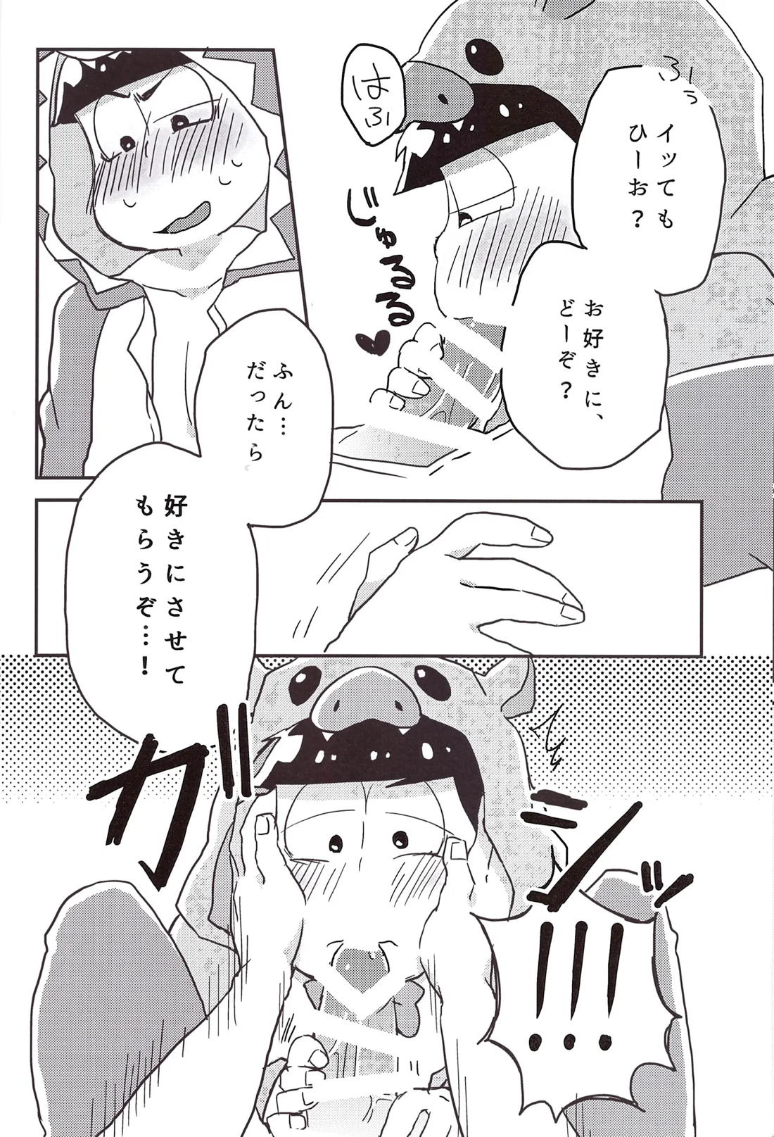 こうもりさんとながいよる 11ページ