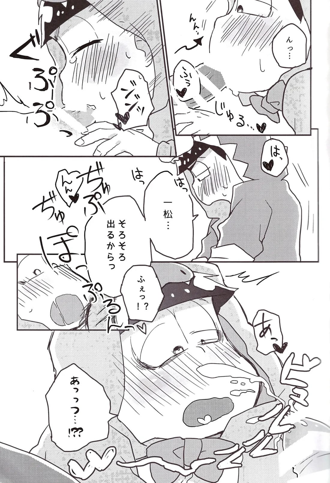 こうもりさんとながいよる 12ページ