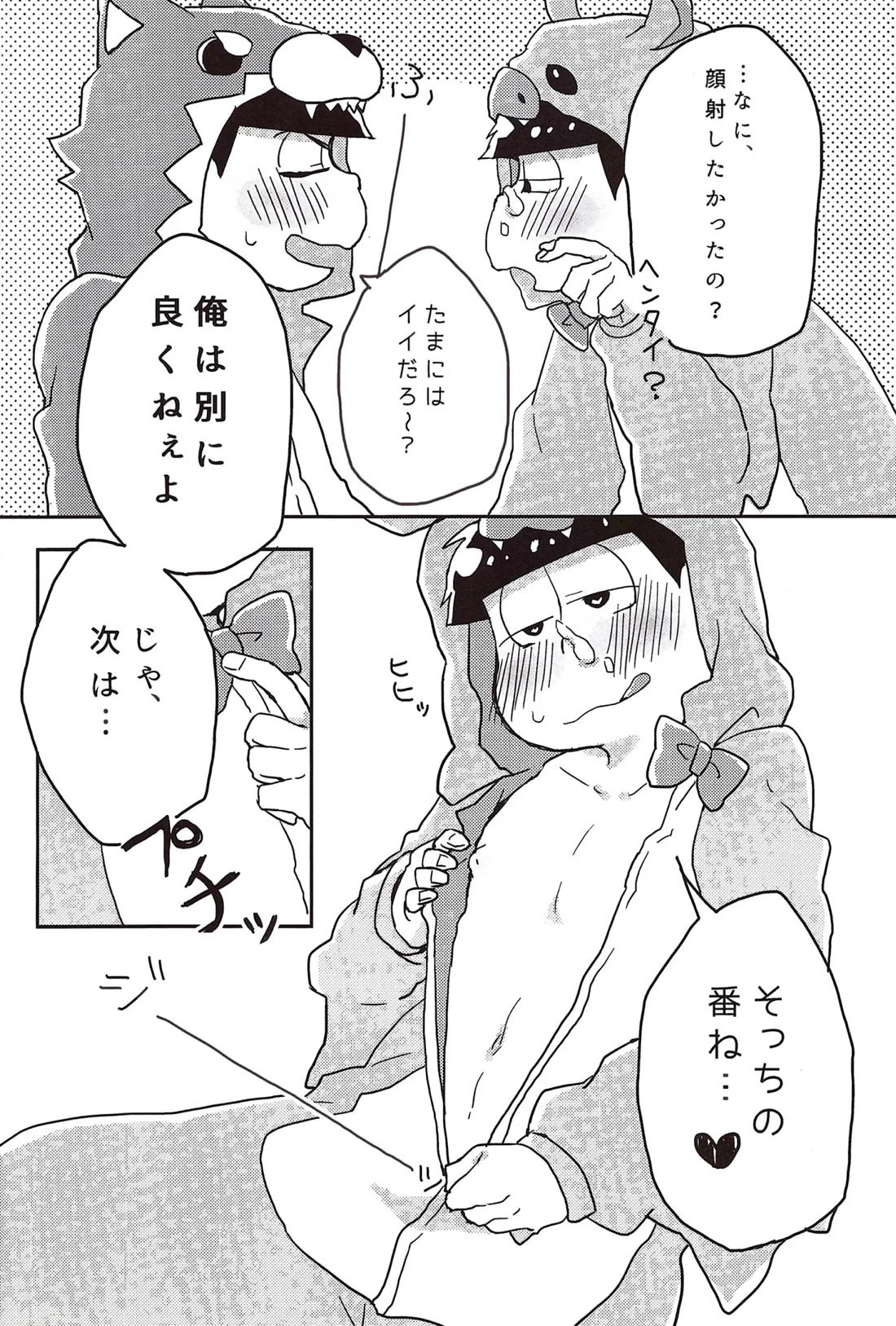 こうもりさんとながいよる 13ページ