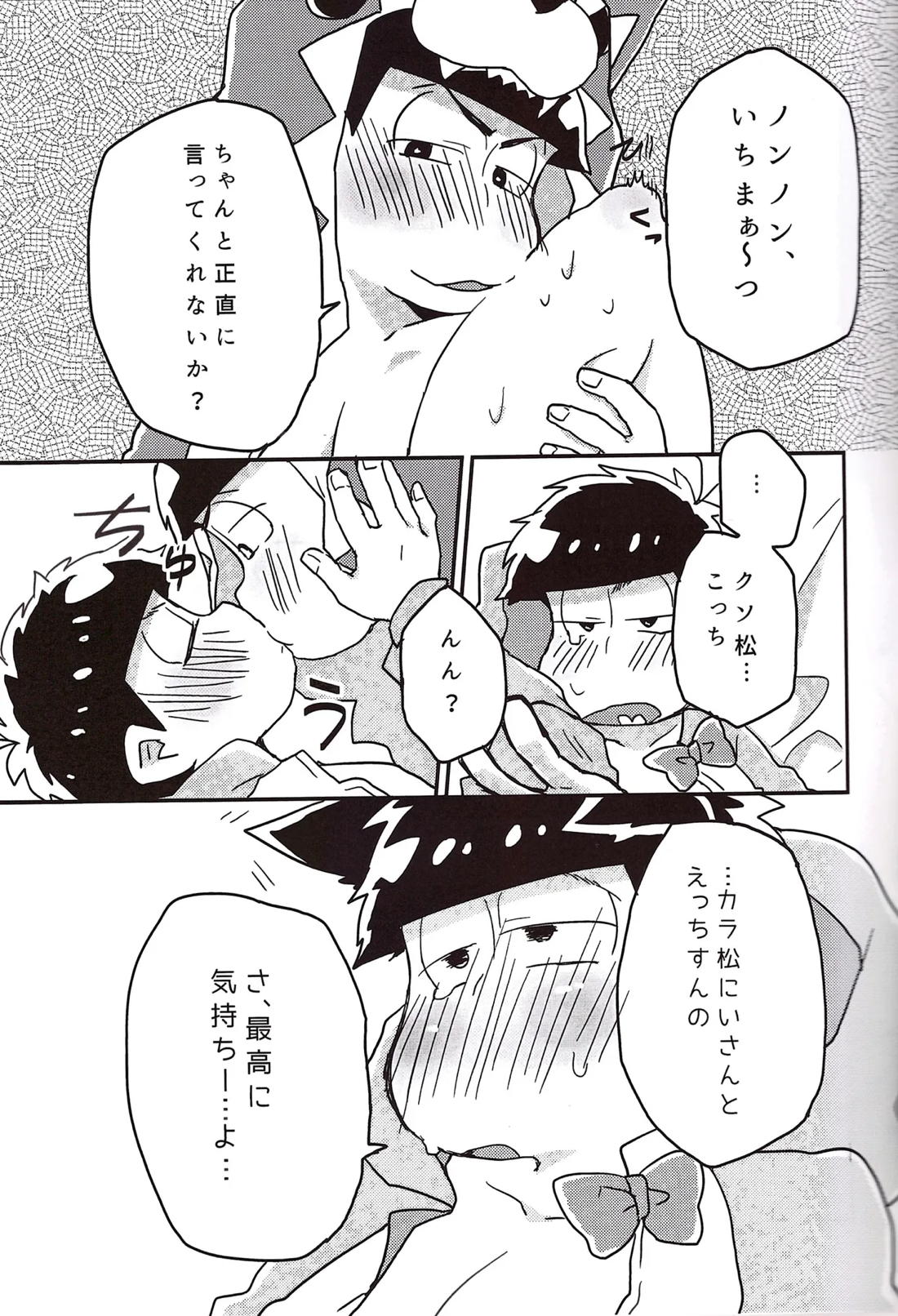 こうもりさんとながいよる 20ページ