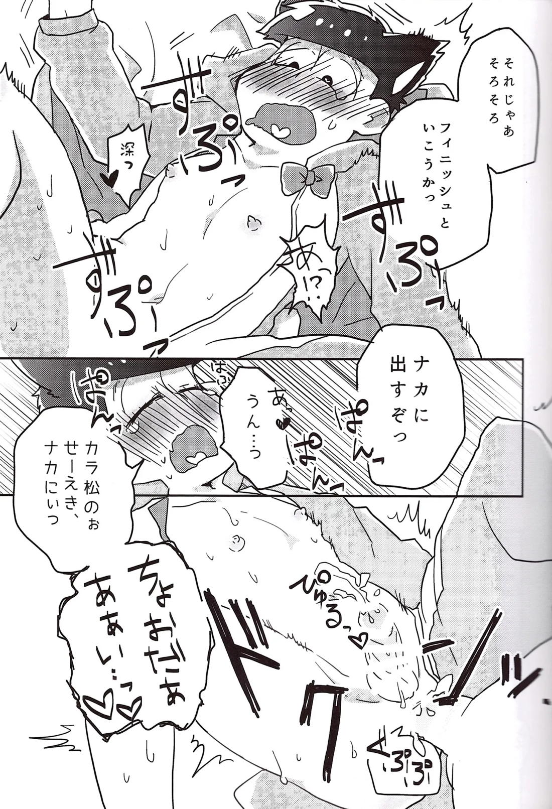 こうもりさんとながいよる 22ページ