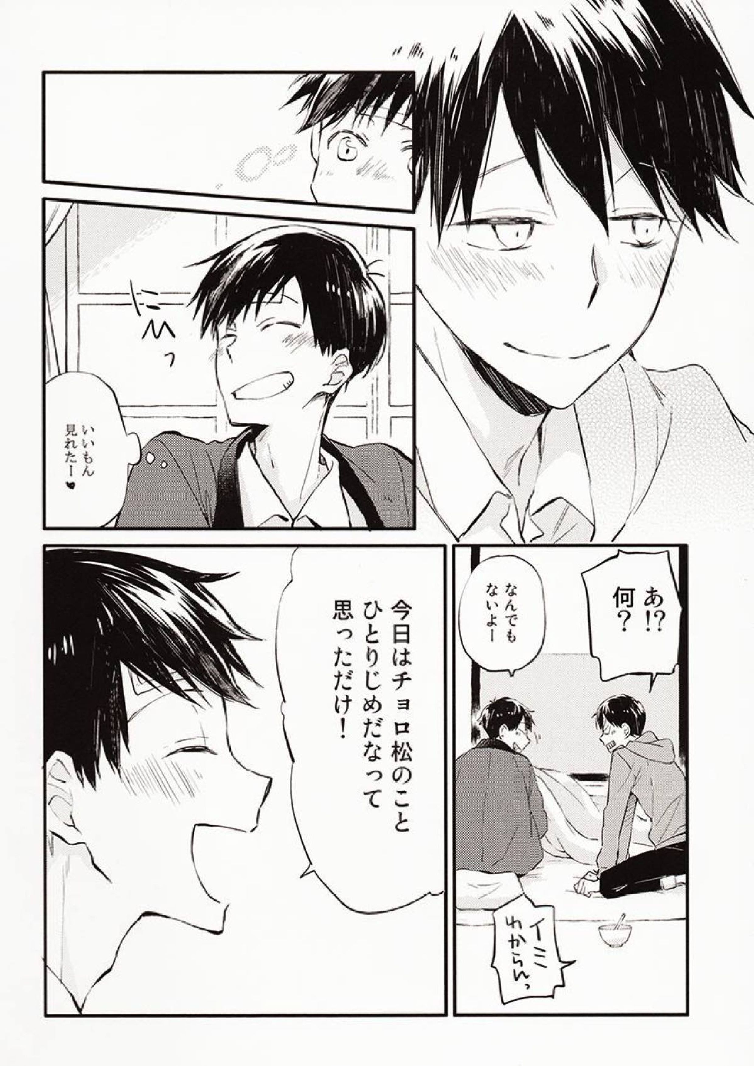 兄さんがかぜをひきました。 8ページ