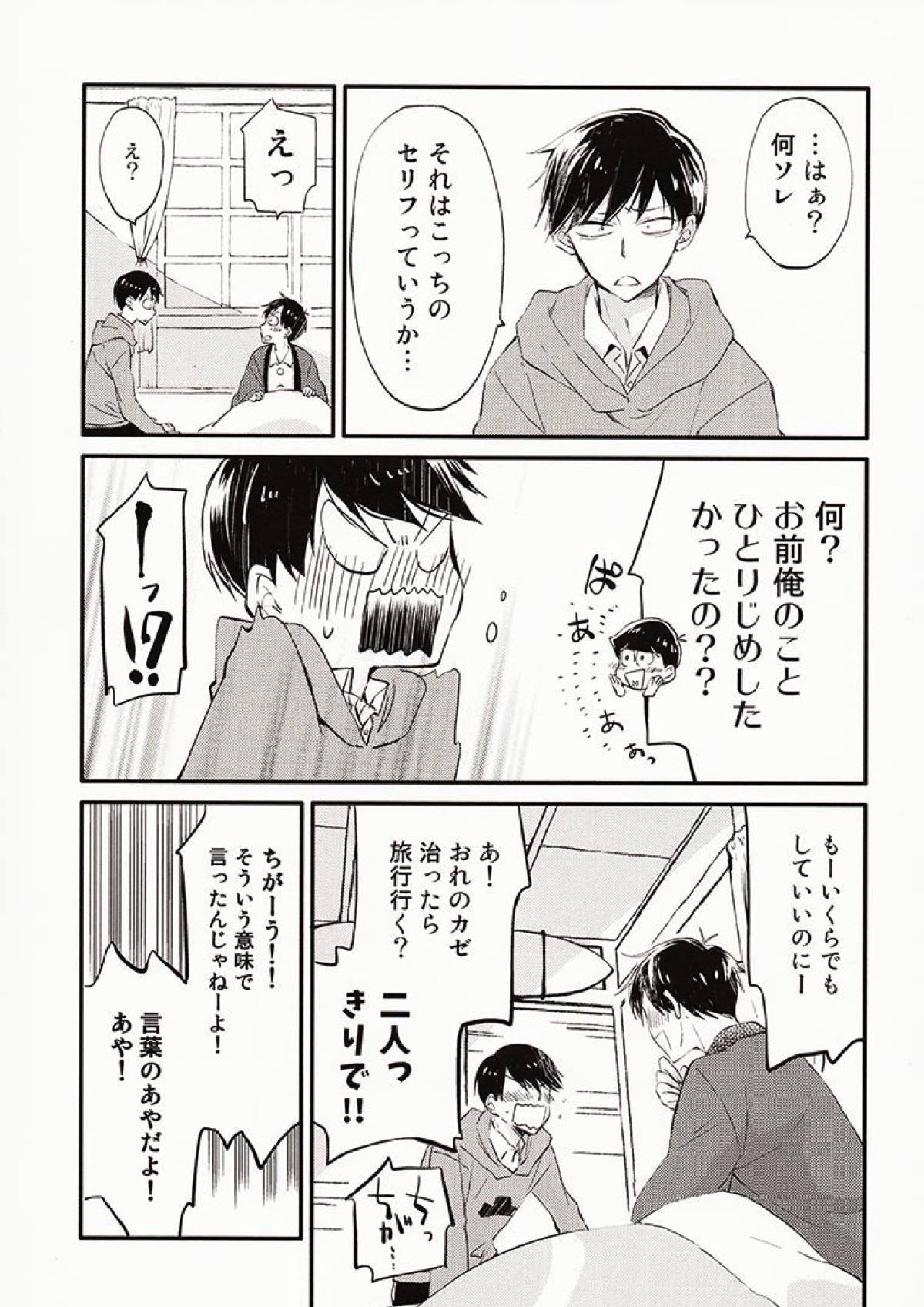 兄さんがかぜをひきました。 9ページ