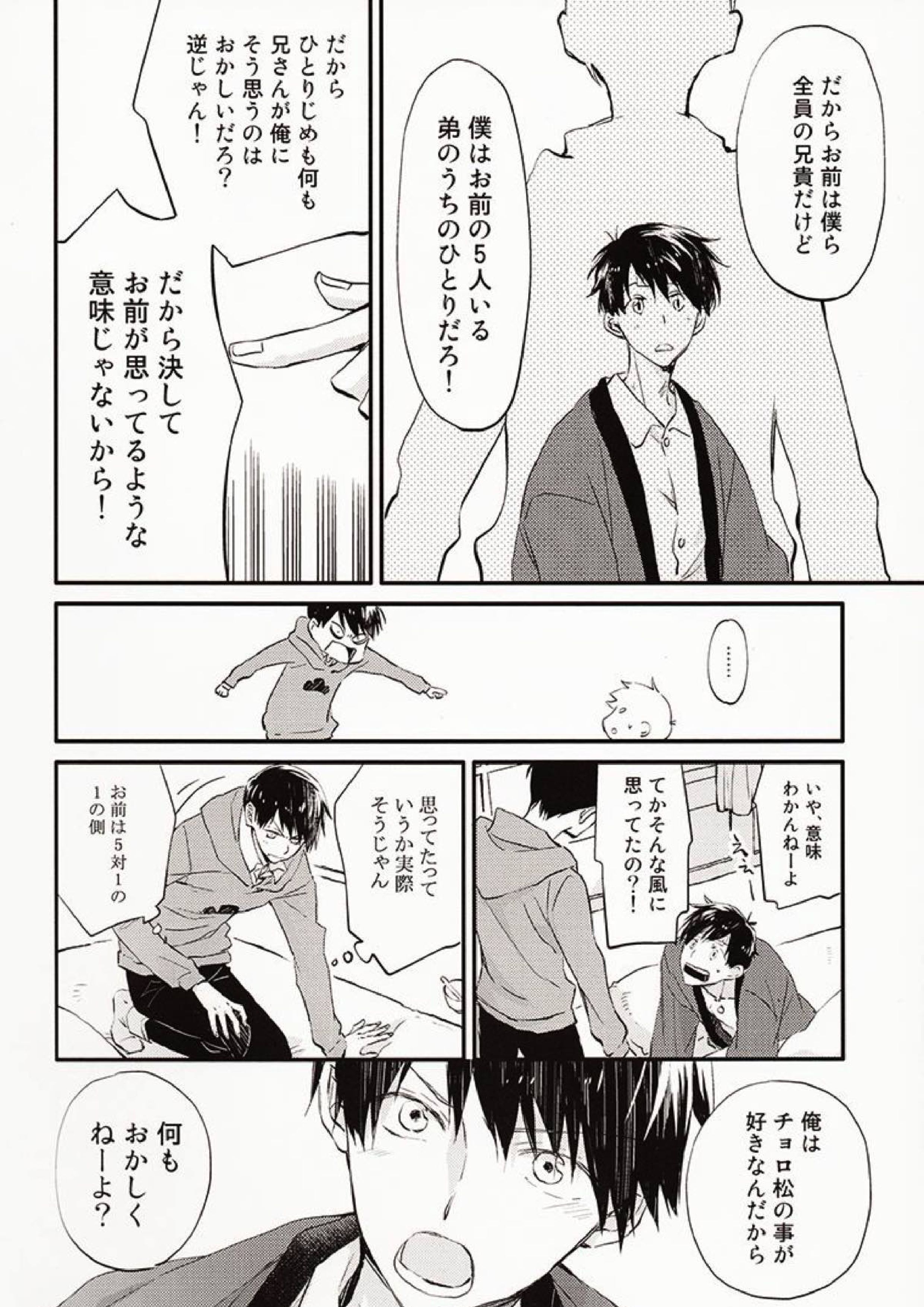 兄さんがかぜをひきました。 10ページ