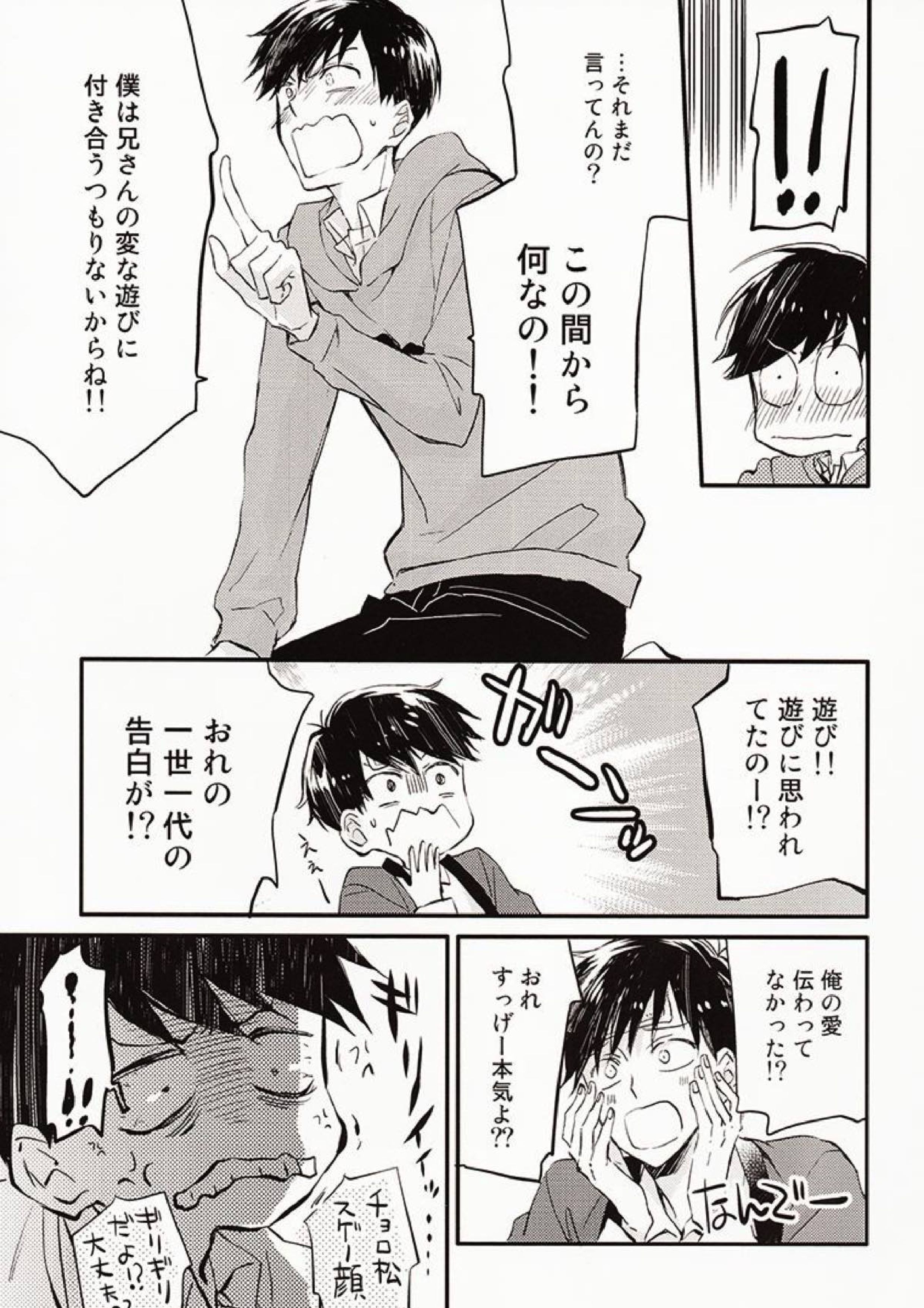 兄さんがかぜをひきました。 11ページ
