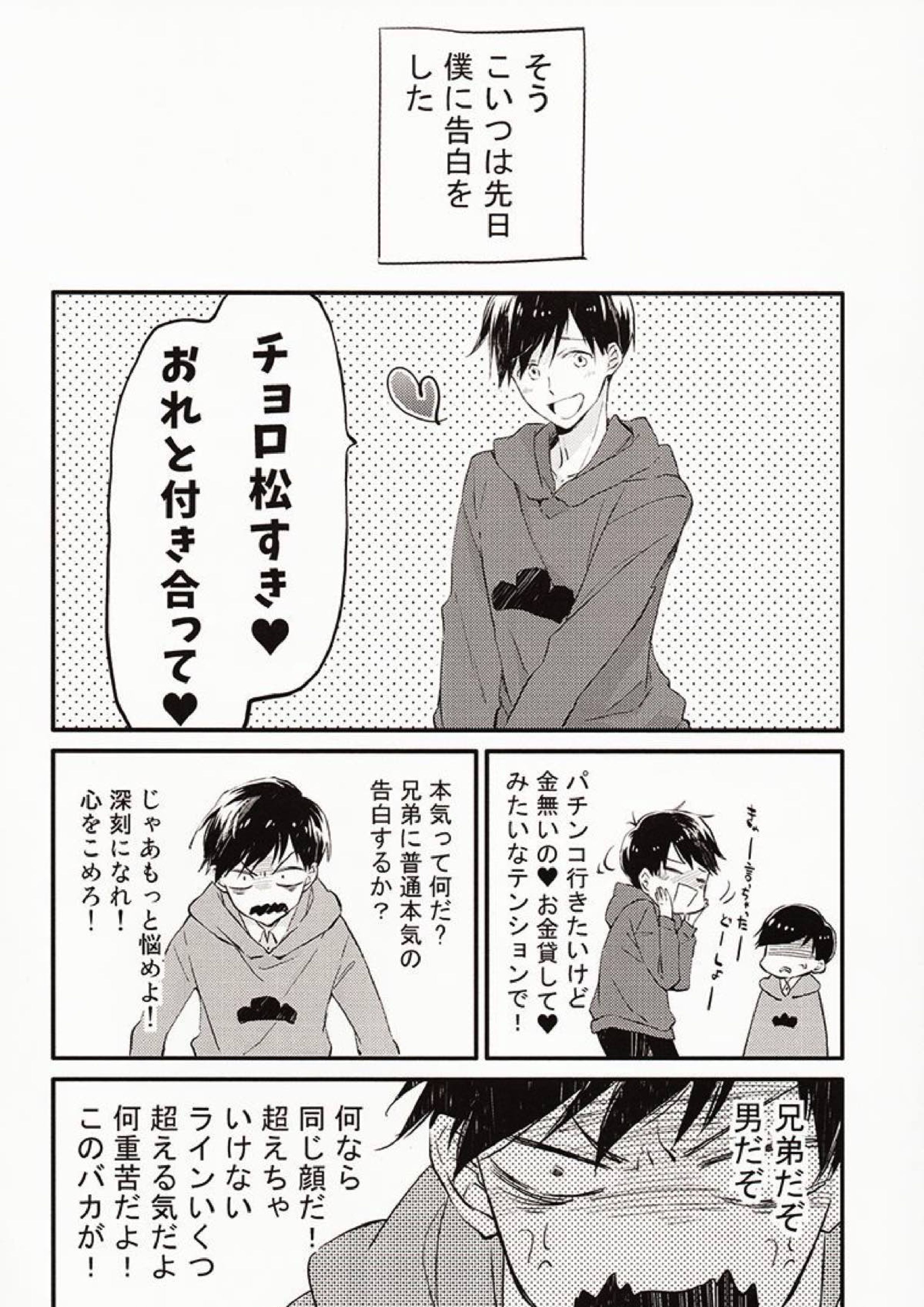 兄さんがかぜをひきました。 12ページ