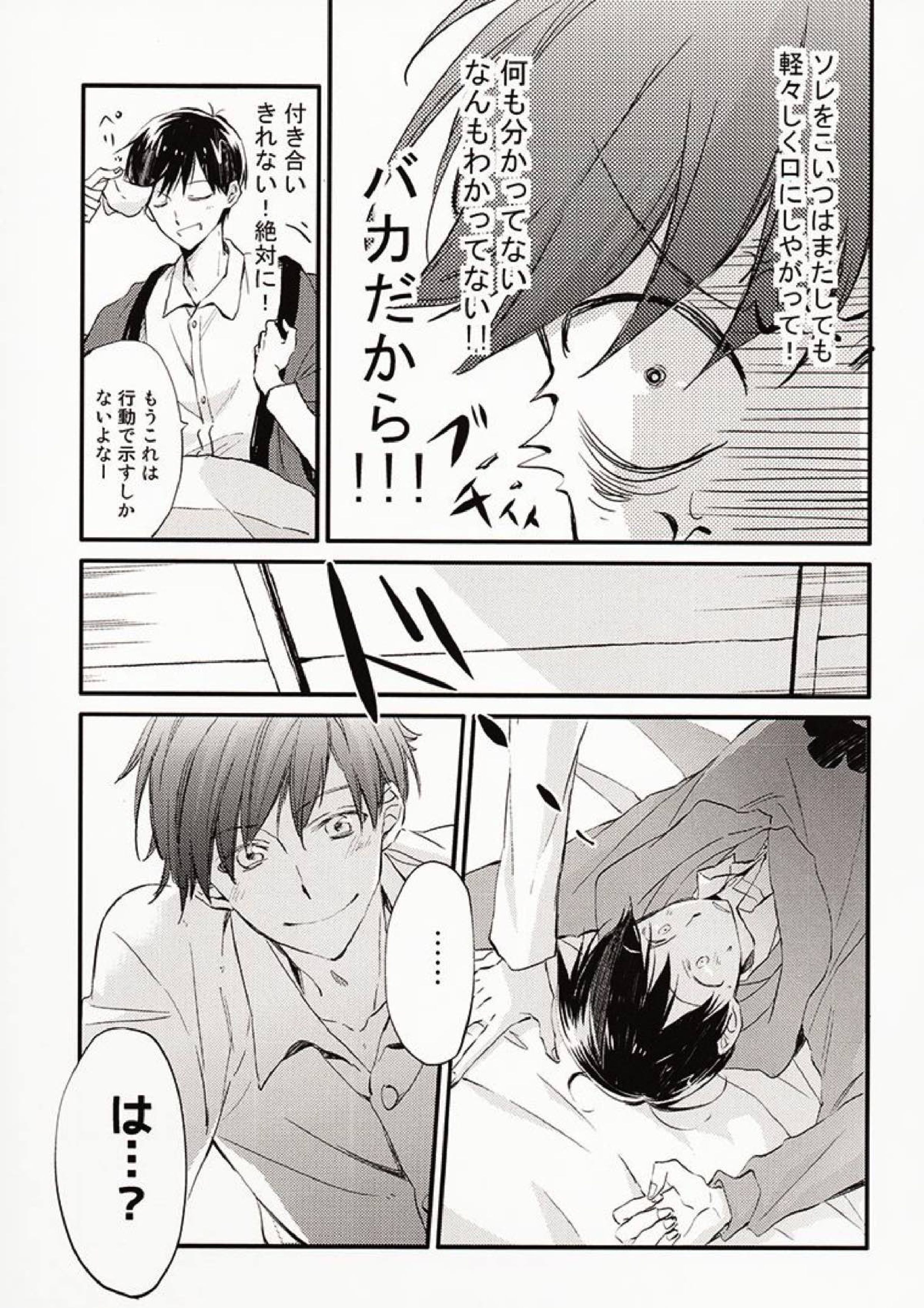 兄さんがかぜをひきました。 13ページ