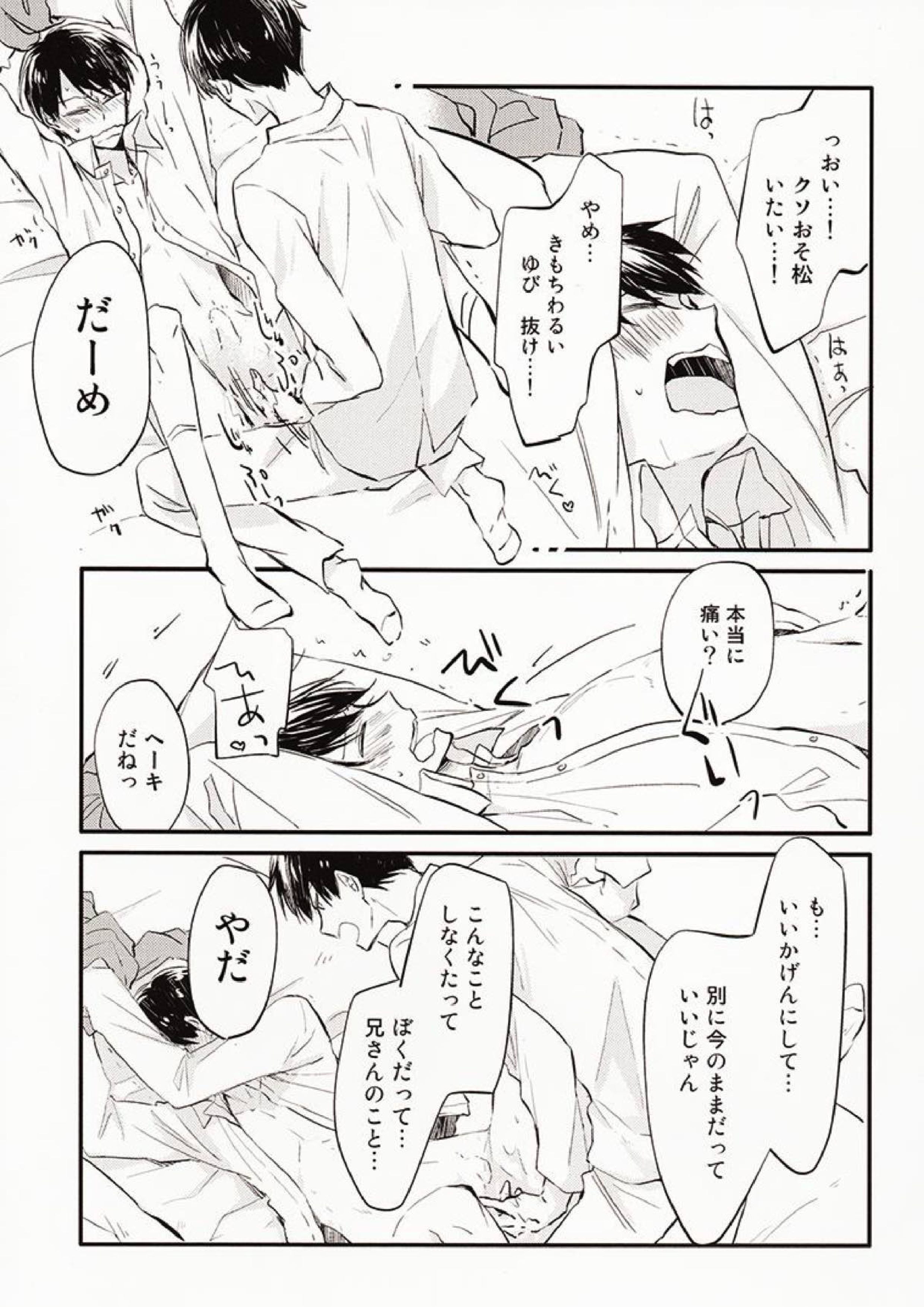 兄さんがかぜをひきました。 15ページ