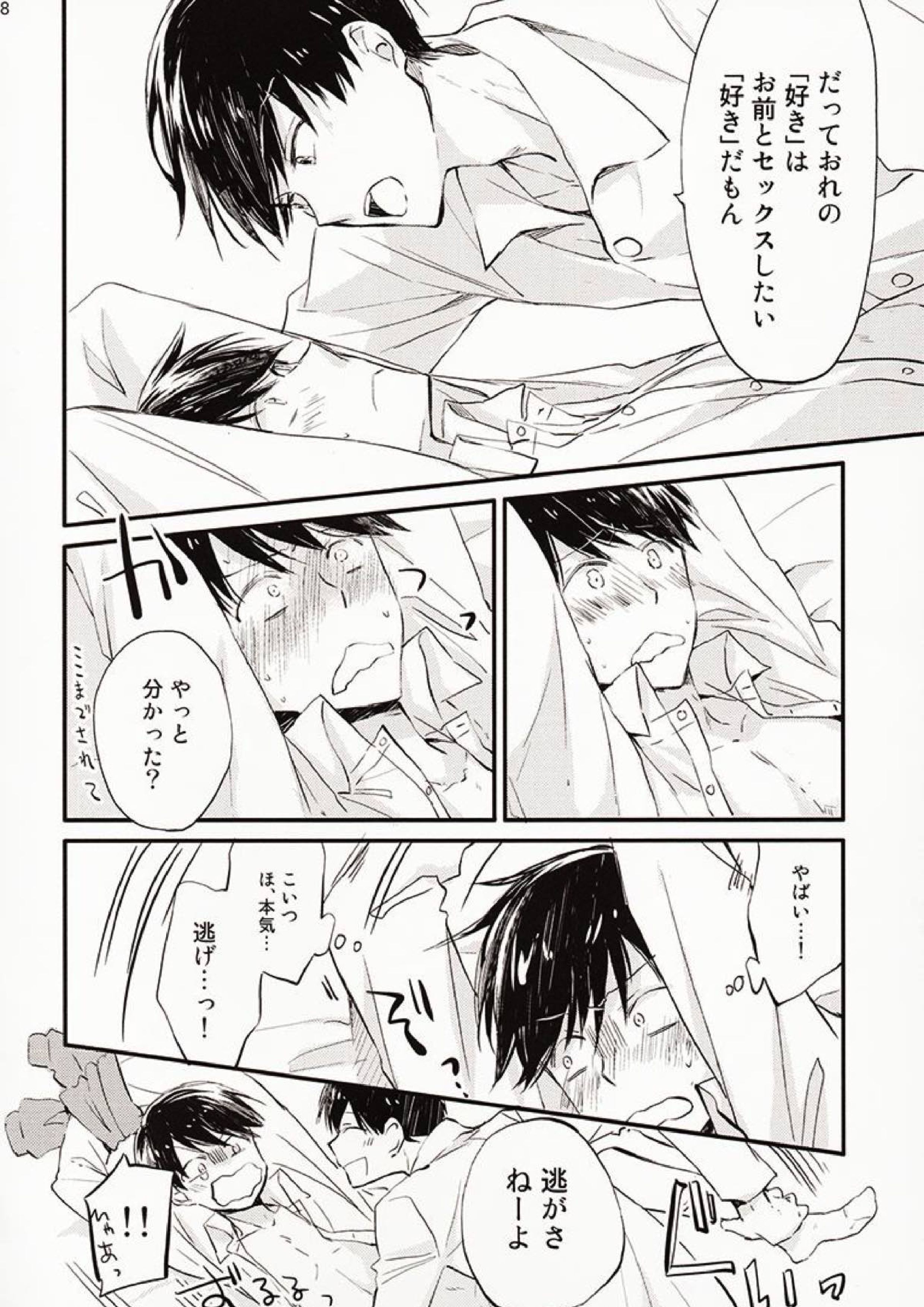 兄さんがかぜをひきました。 16ページ