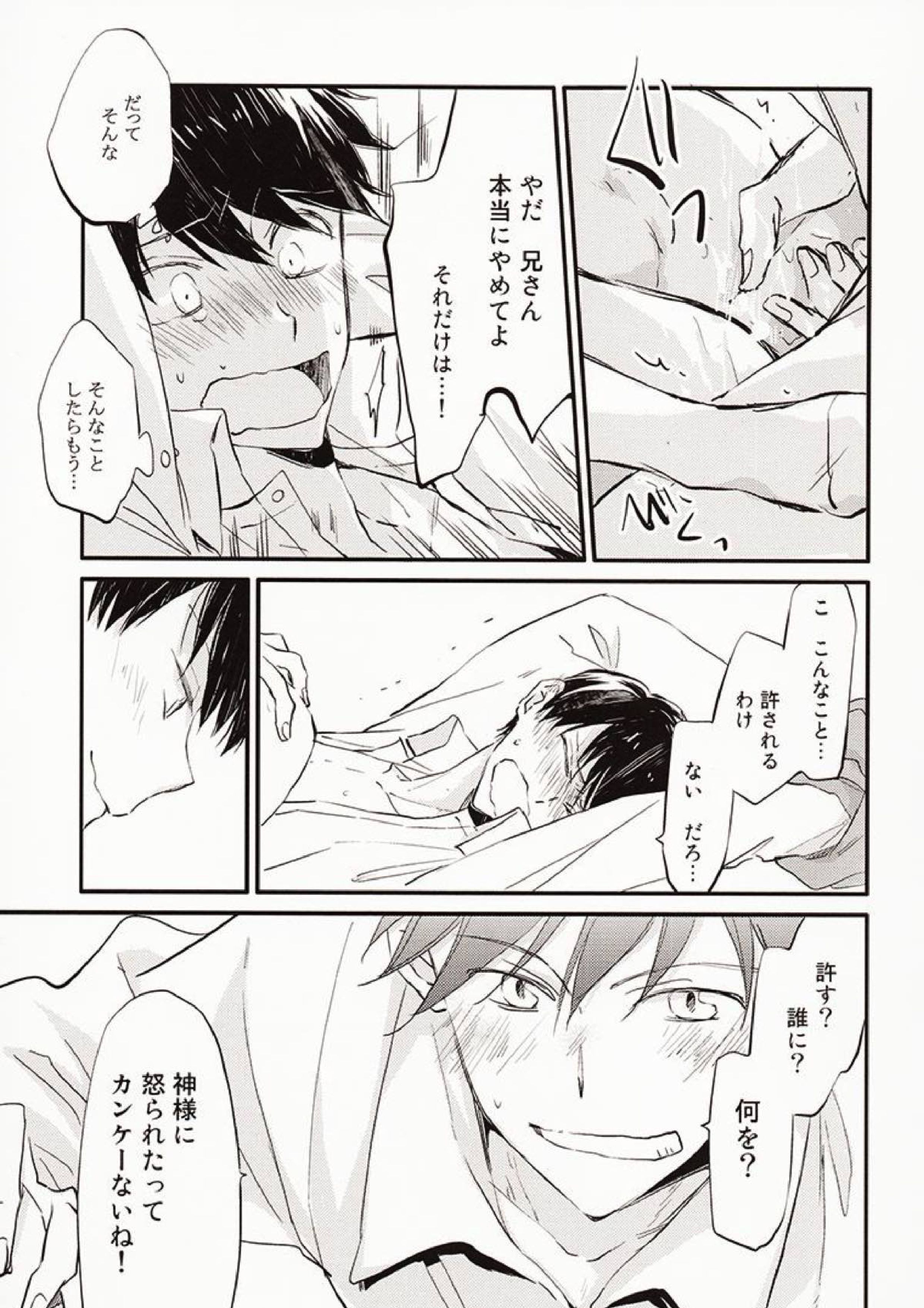 兄さんがかぜをひきました。 17ページ