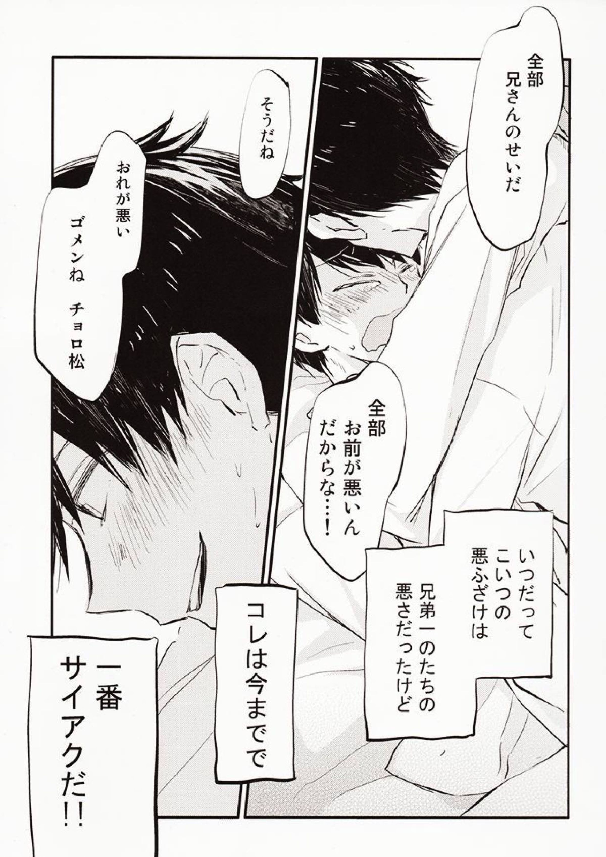 兄さんがかぜをひきました。 19ページ