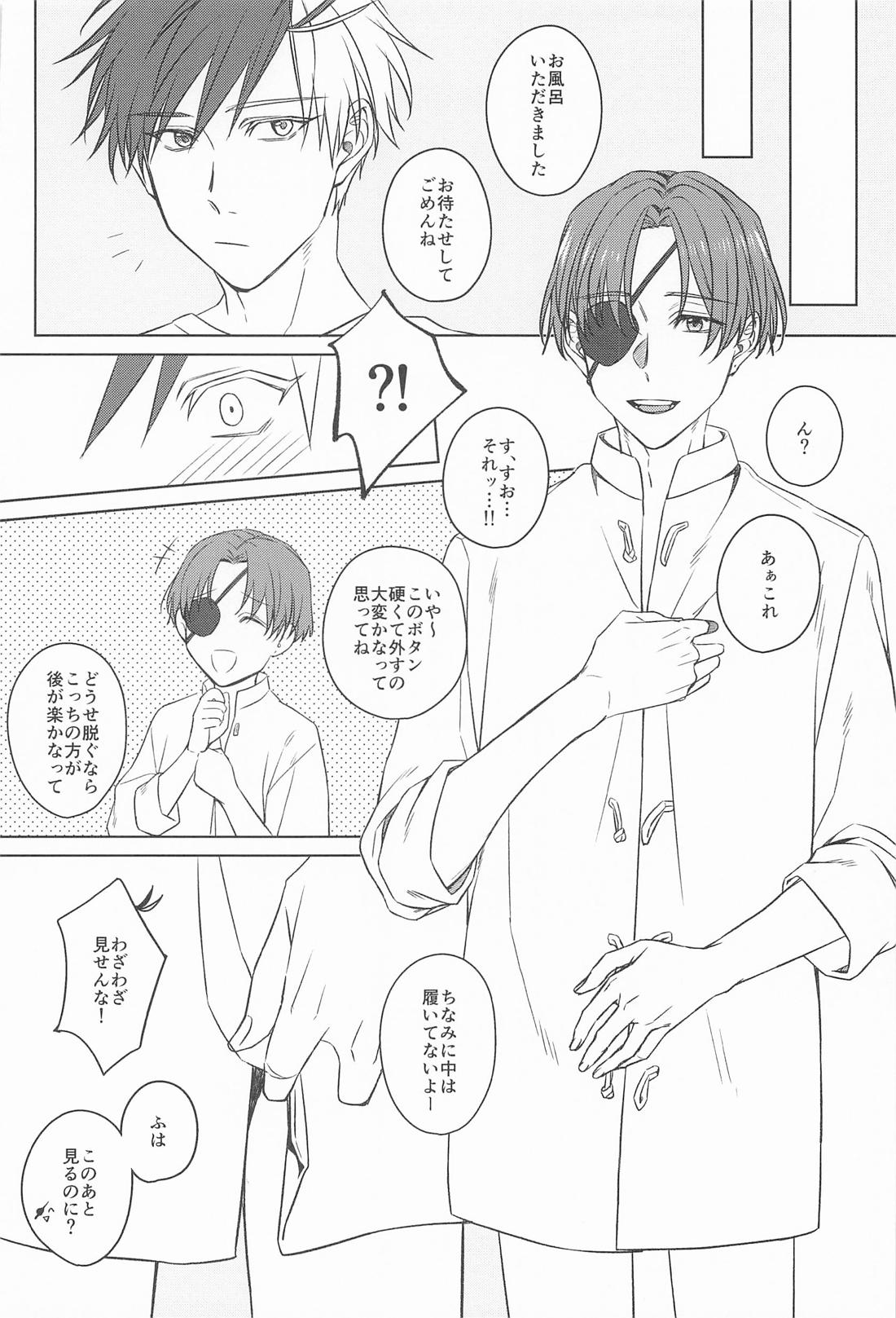 恋愛初心者のファーストステップ？ 15ページ