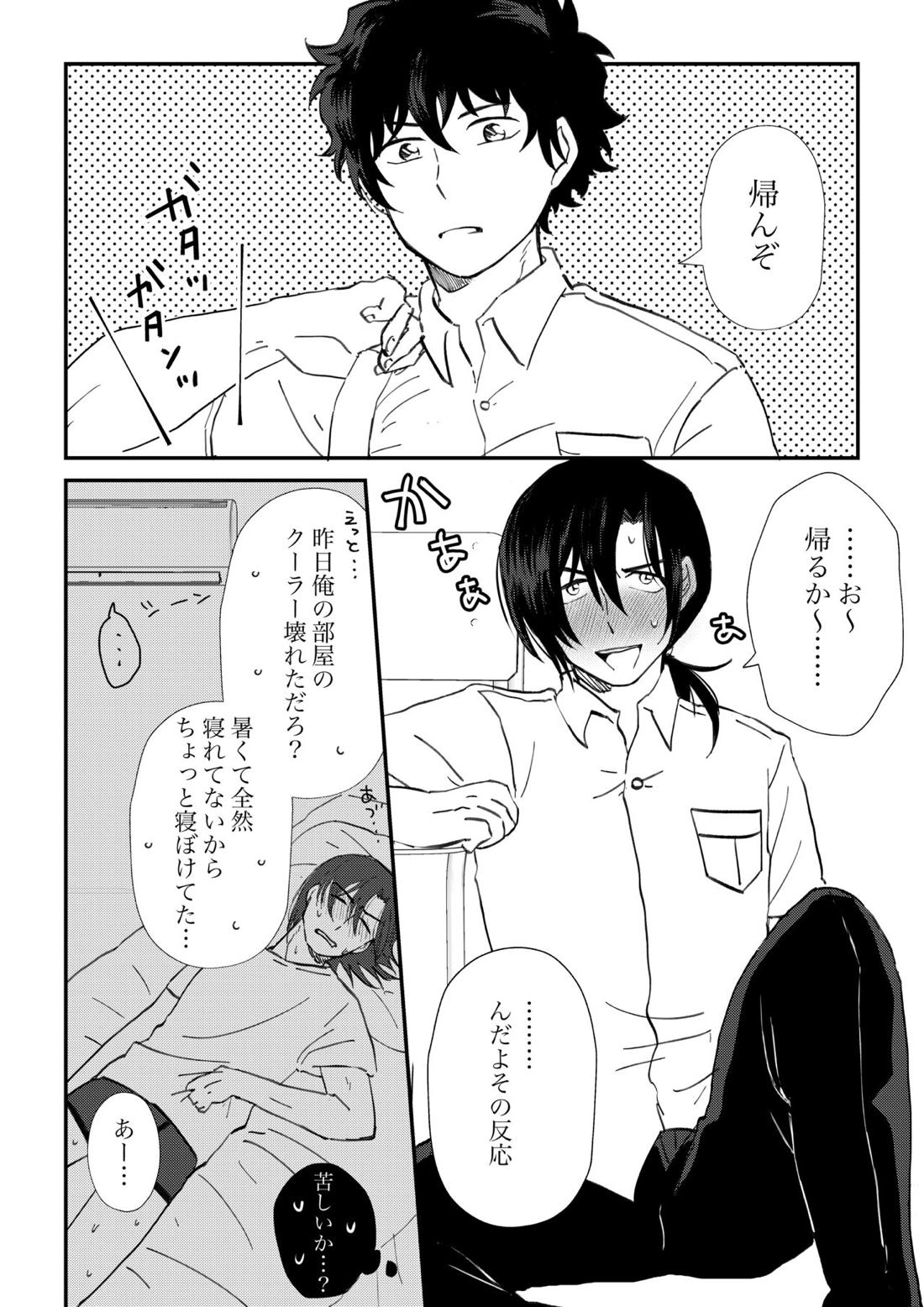 All because of summer 7ページ