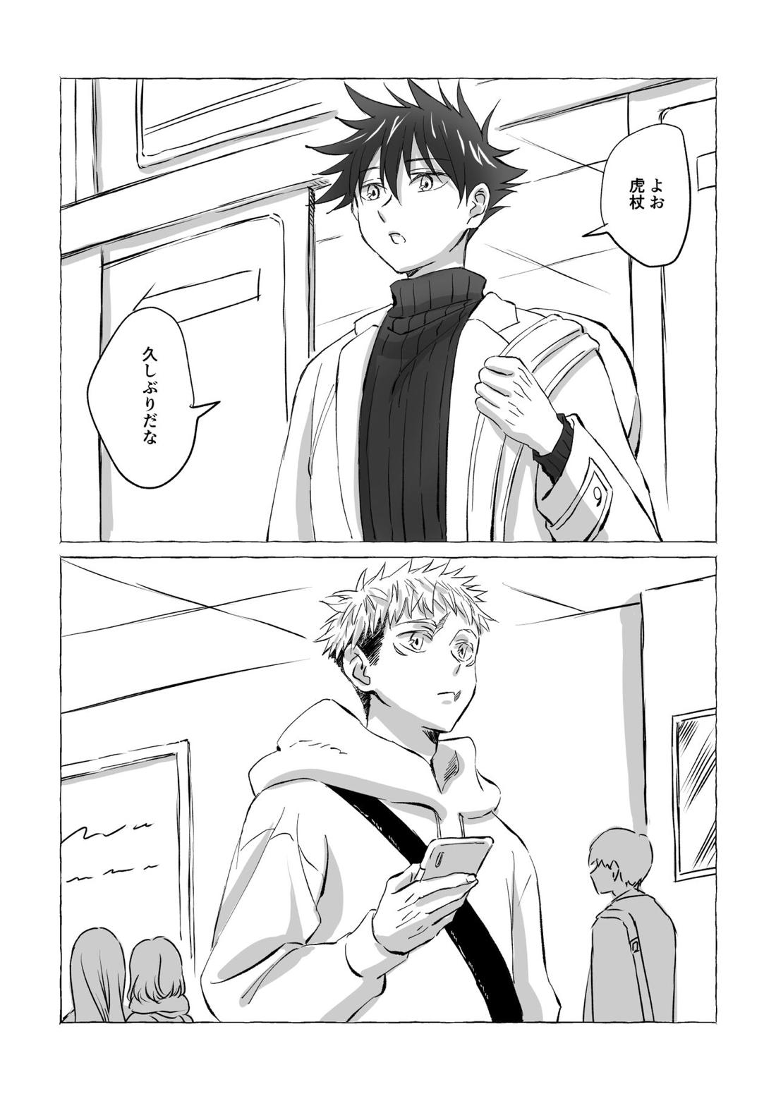 Oops! Vol.3 3ページ