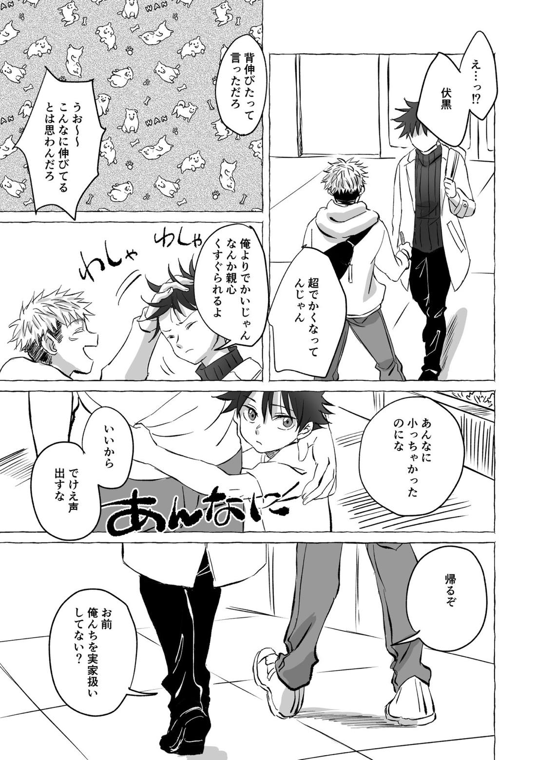 Oops! Vol.3 4ページ