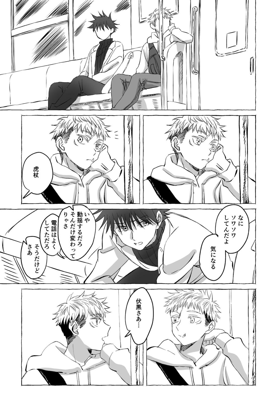 Oops! Vol.3 6ページ