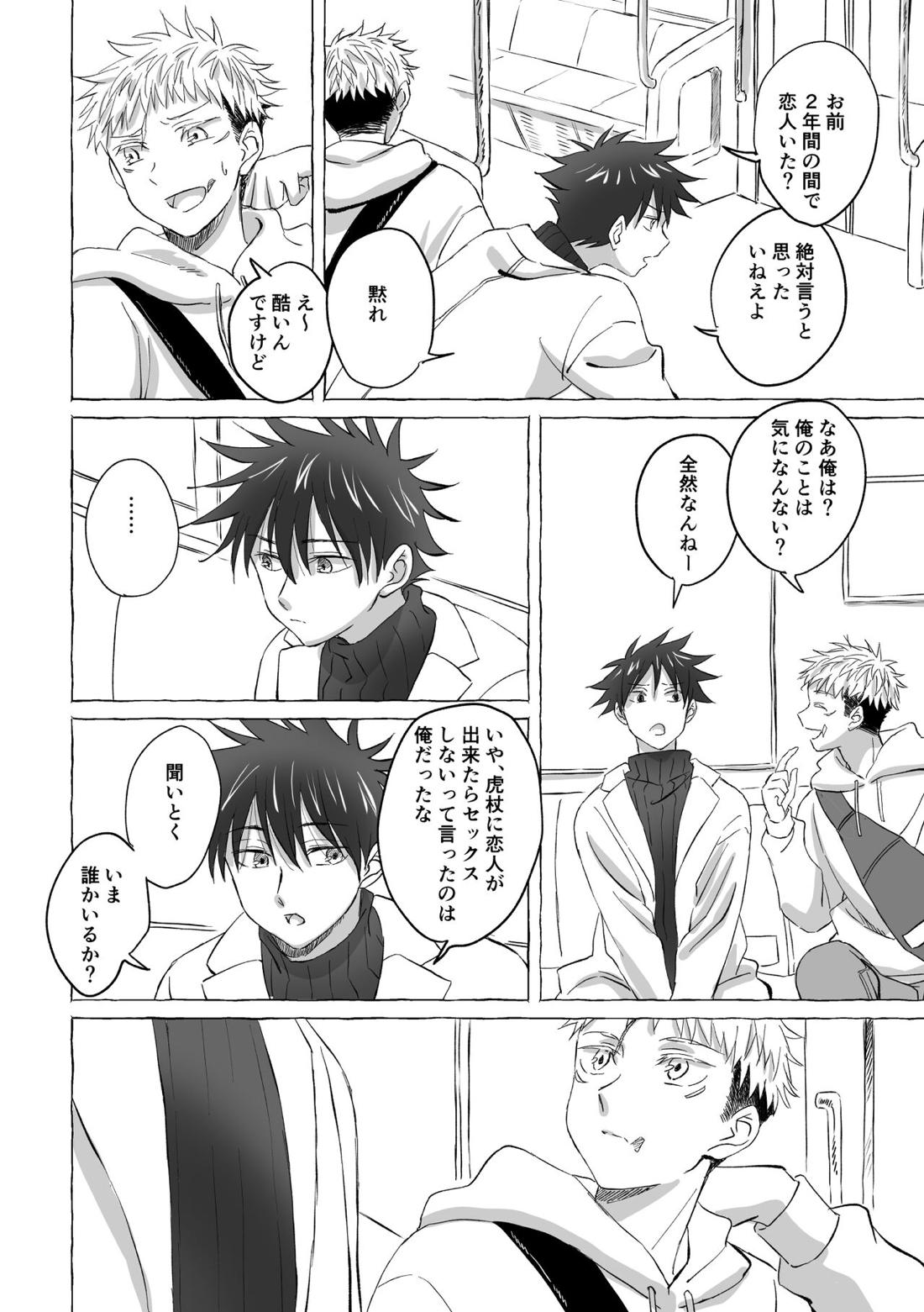Oops! Vol.3 7ページ