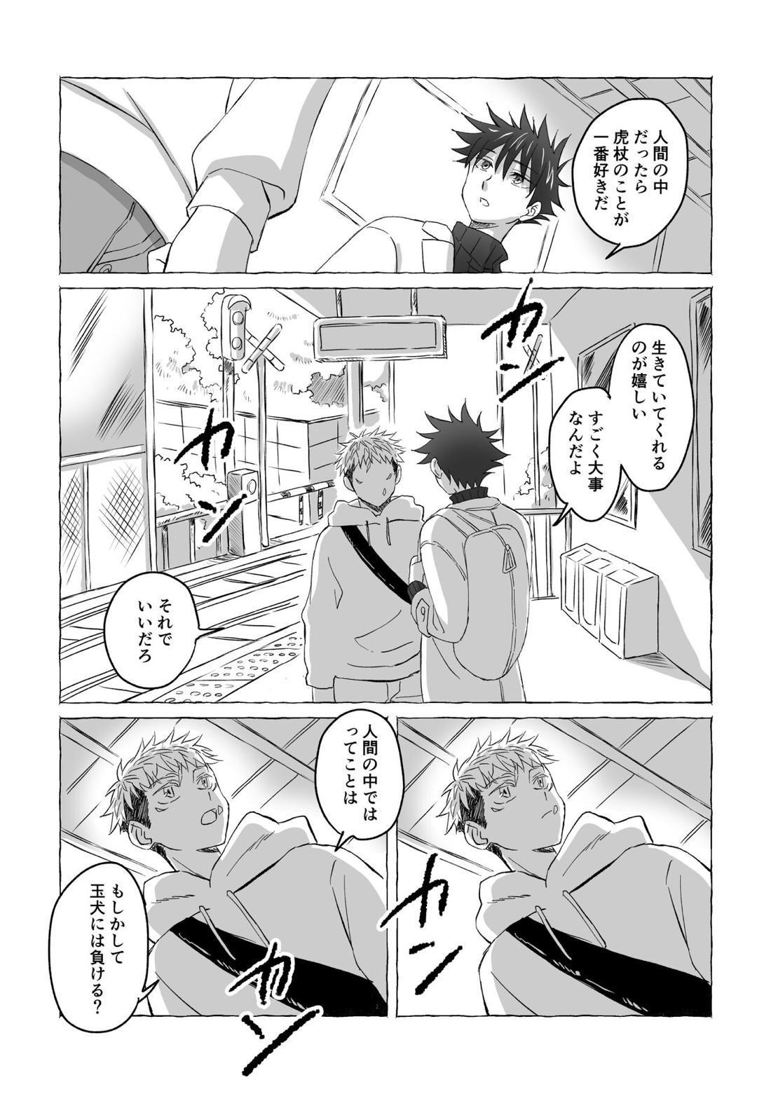 Oops! Vol.3 9ページ