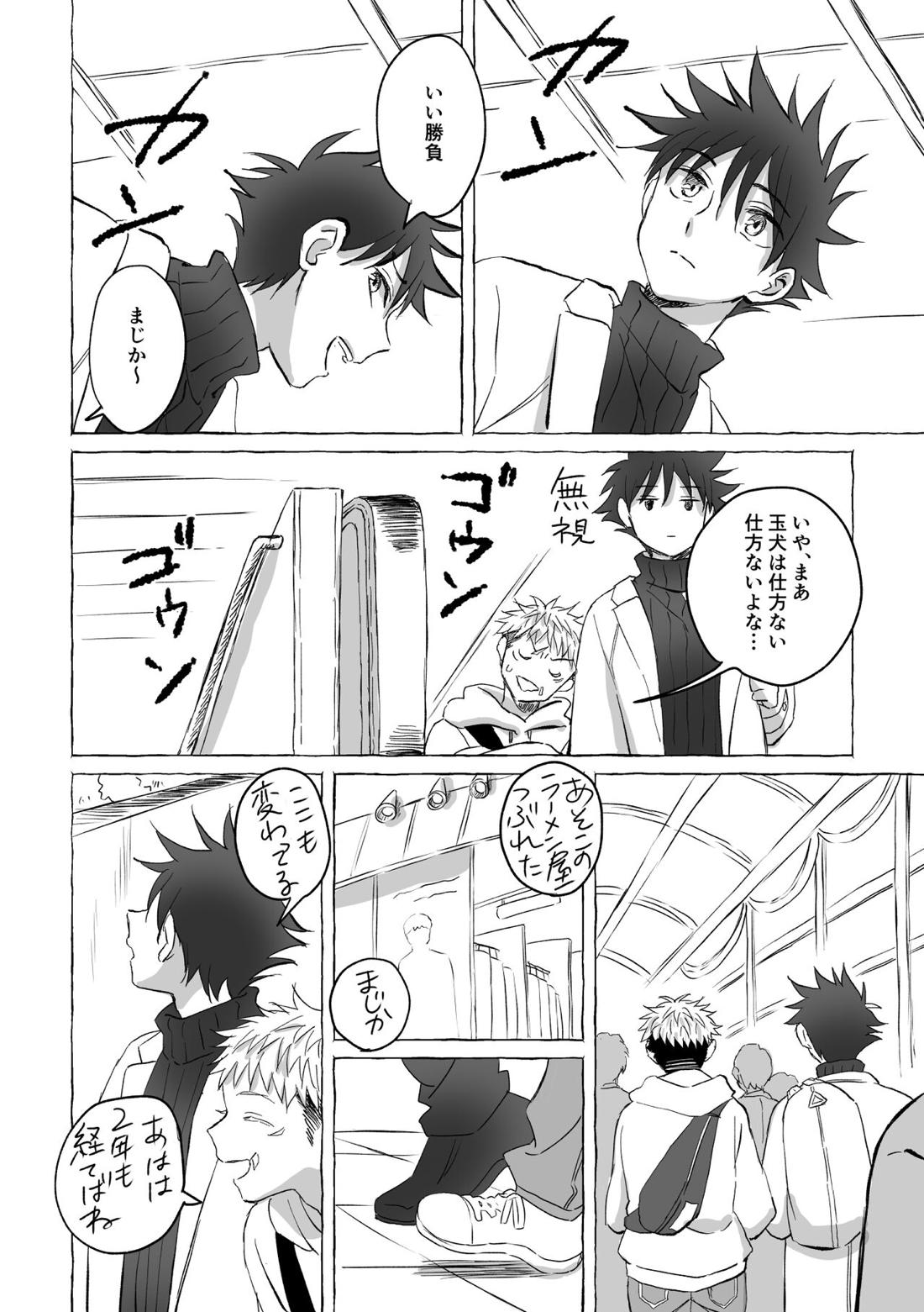 Oops! Vol.3 10ページ