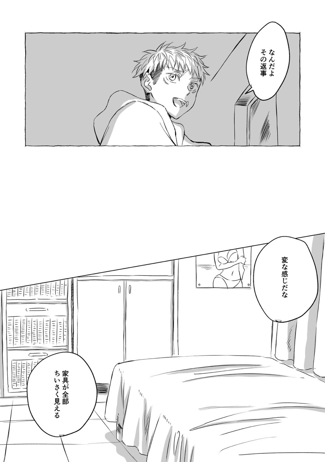 Oops! Vol.3 12ページ
