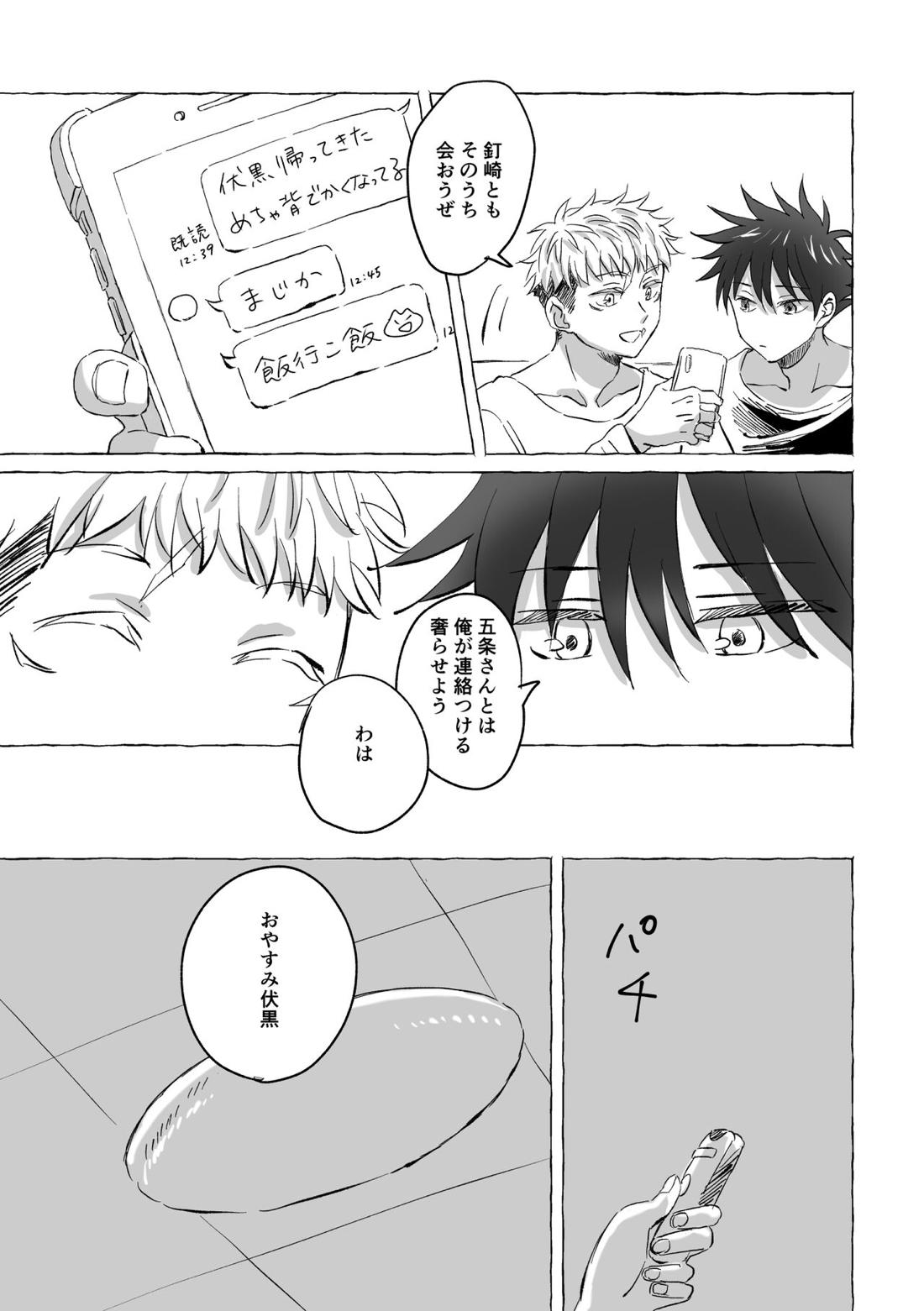 Oops! Vol.3 20ページ