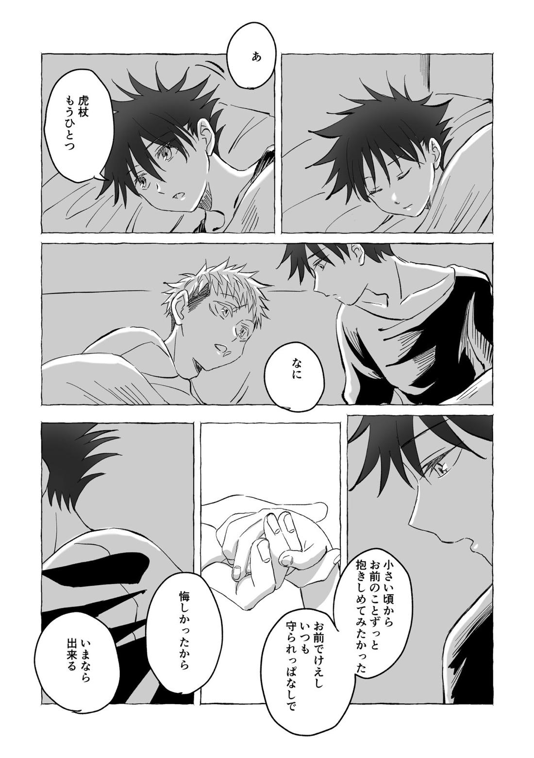 Oops! Vol.3 21ページ