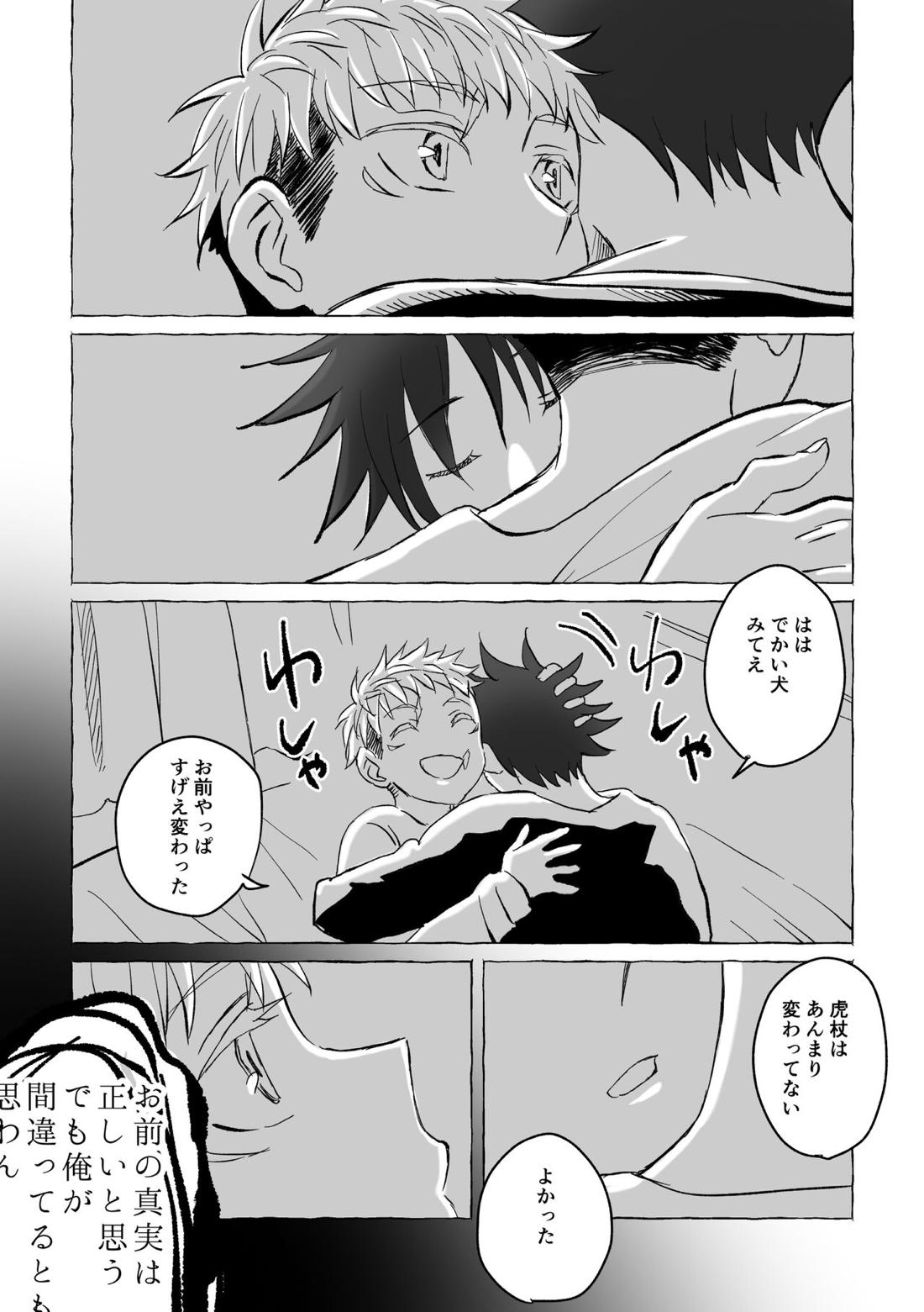 Oops! Vol.3 22ページ