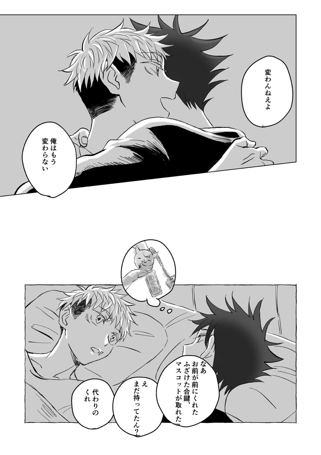 Oops! Vol.3 24ページ