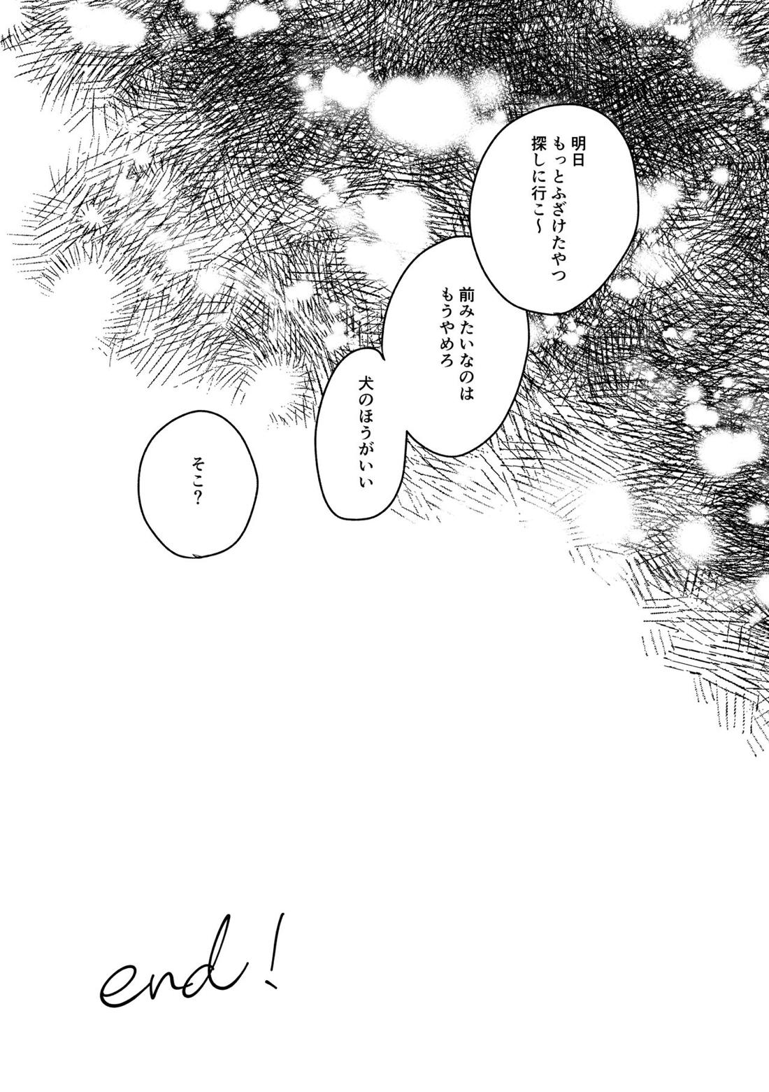 Oops! Vol.3 25ページ