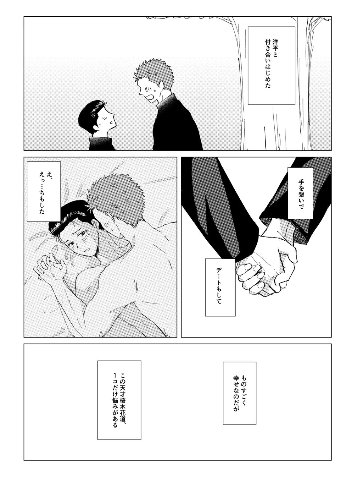 キンダンショウジョウ。 2ページ