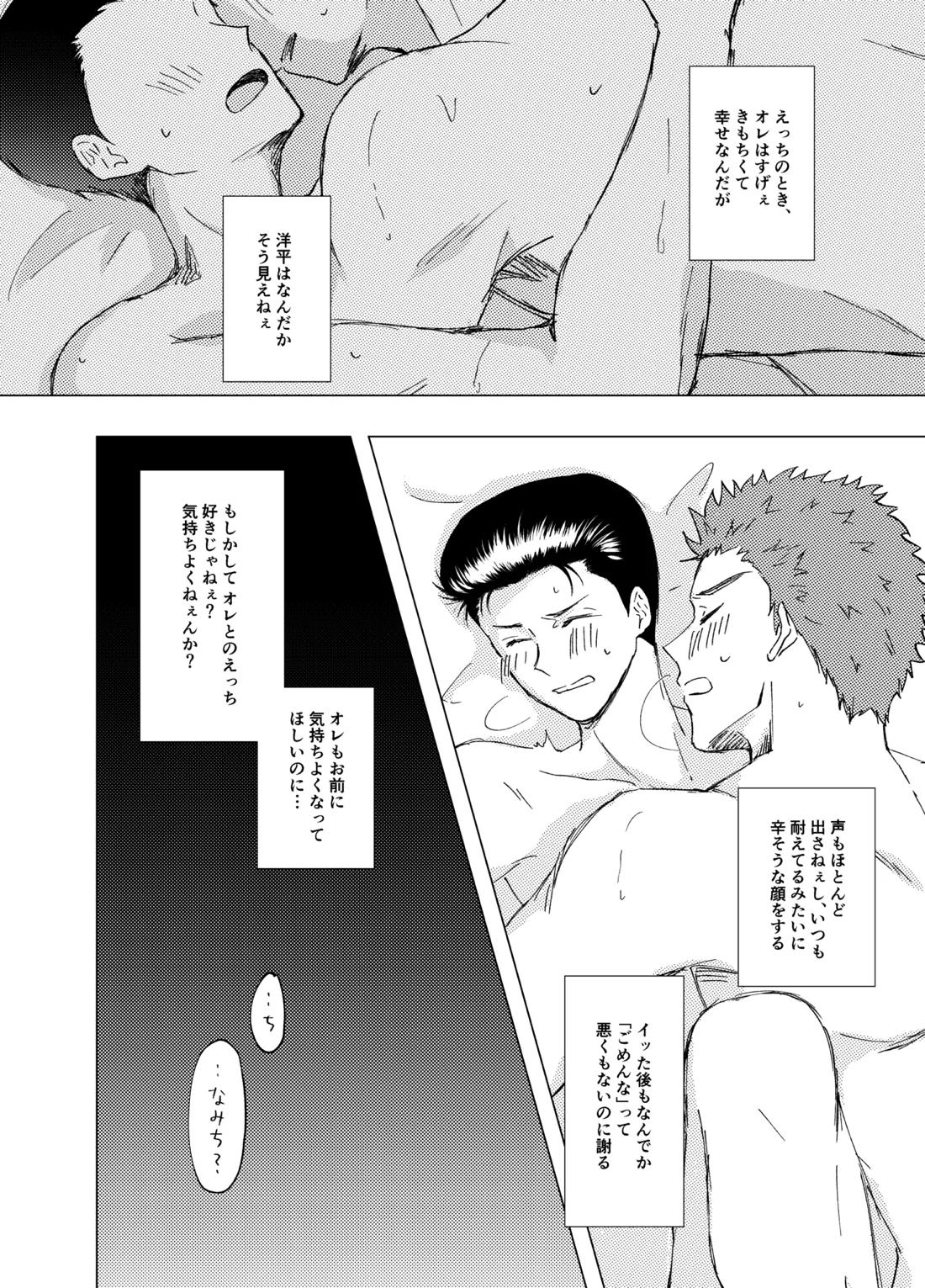 キンダンショウジョウ。 3ページ