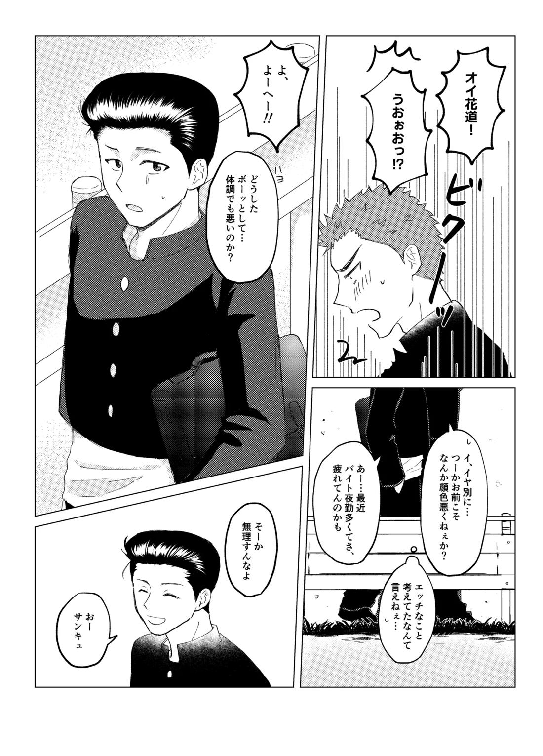 キンダンショウジョウ。 4ページ
