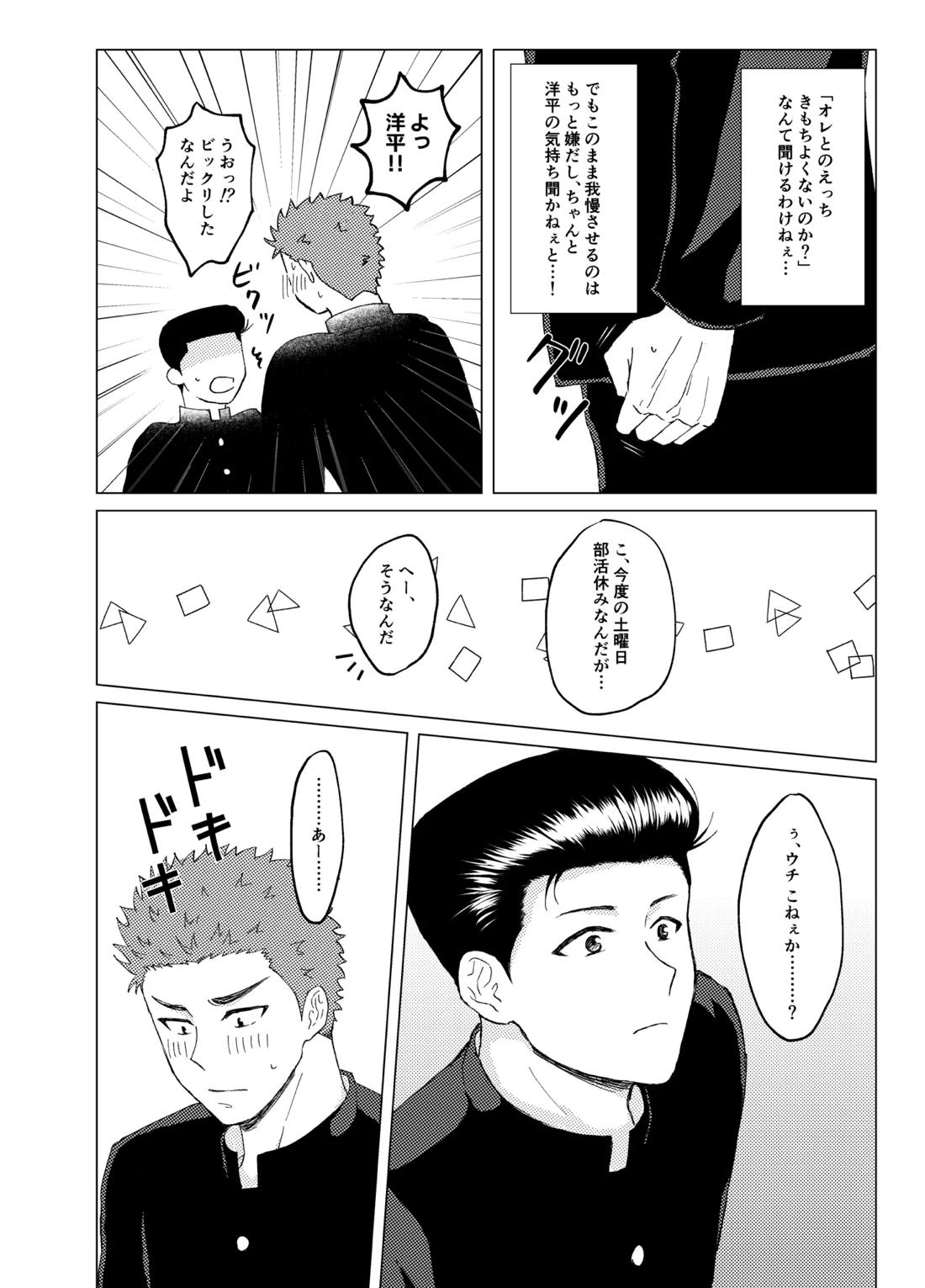 キンダンショウジョウ。 5ページ
