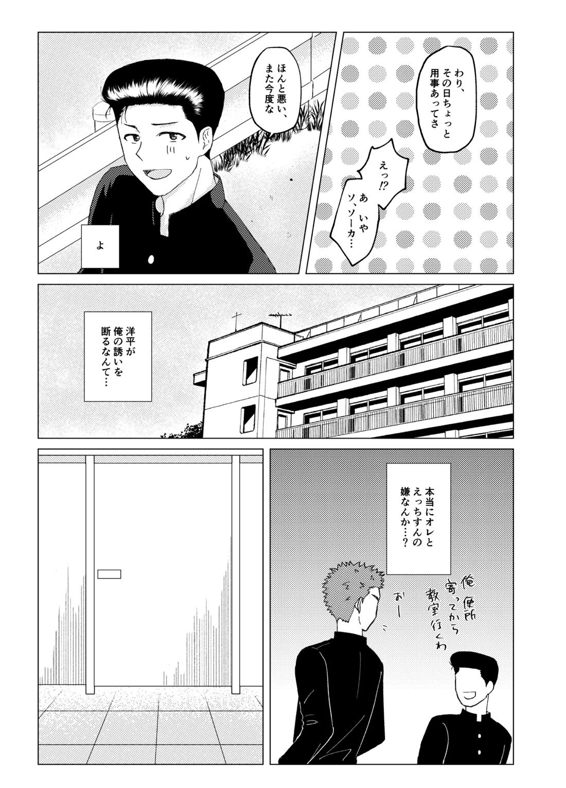 キンダンショウジョウ。 6ページ