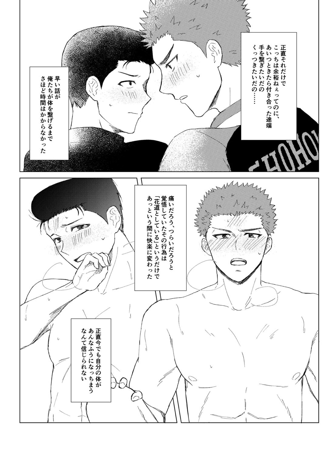 キンダンショウジョウ。 8ページ