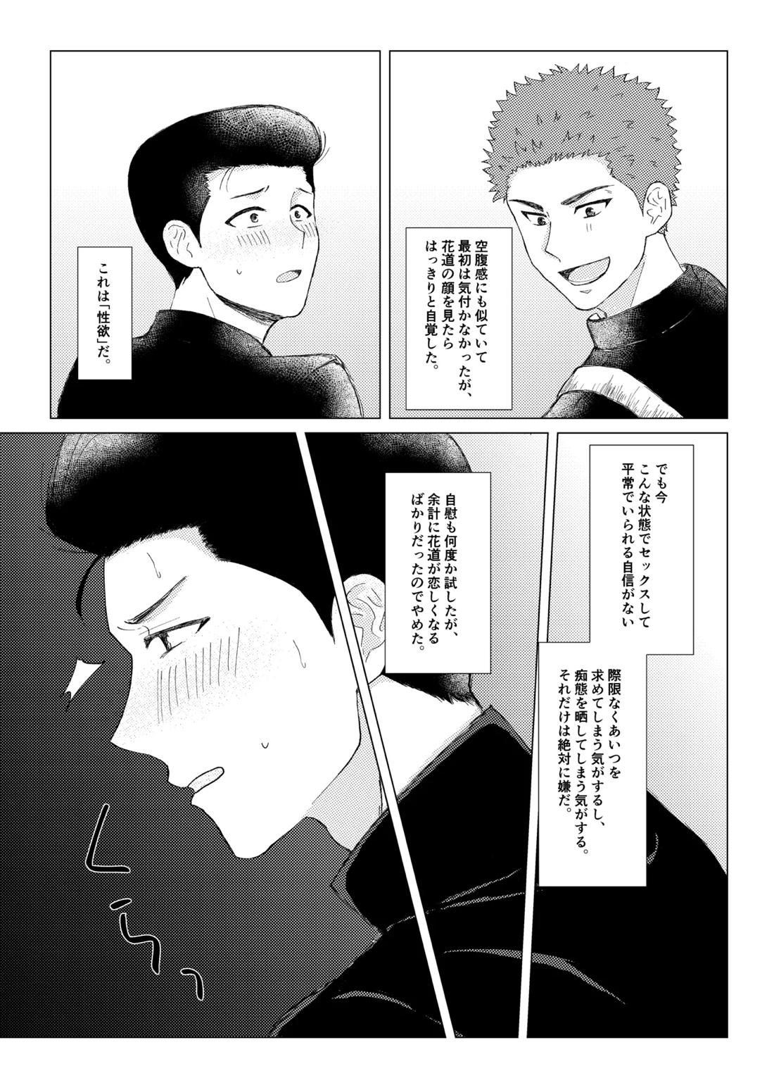 キンダンショウジョウ。 10ページ