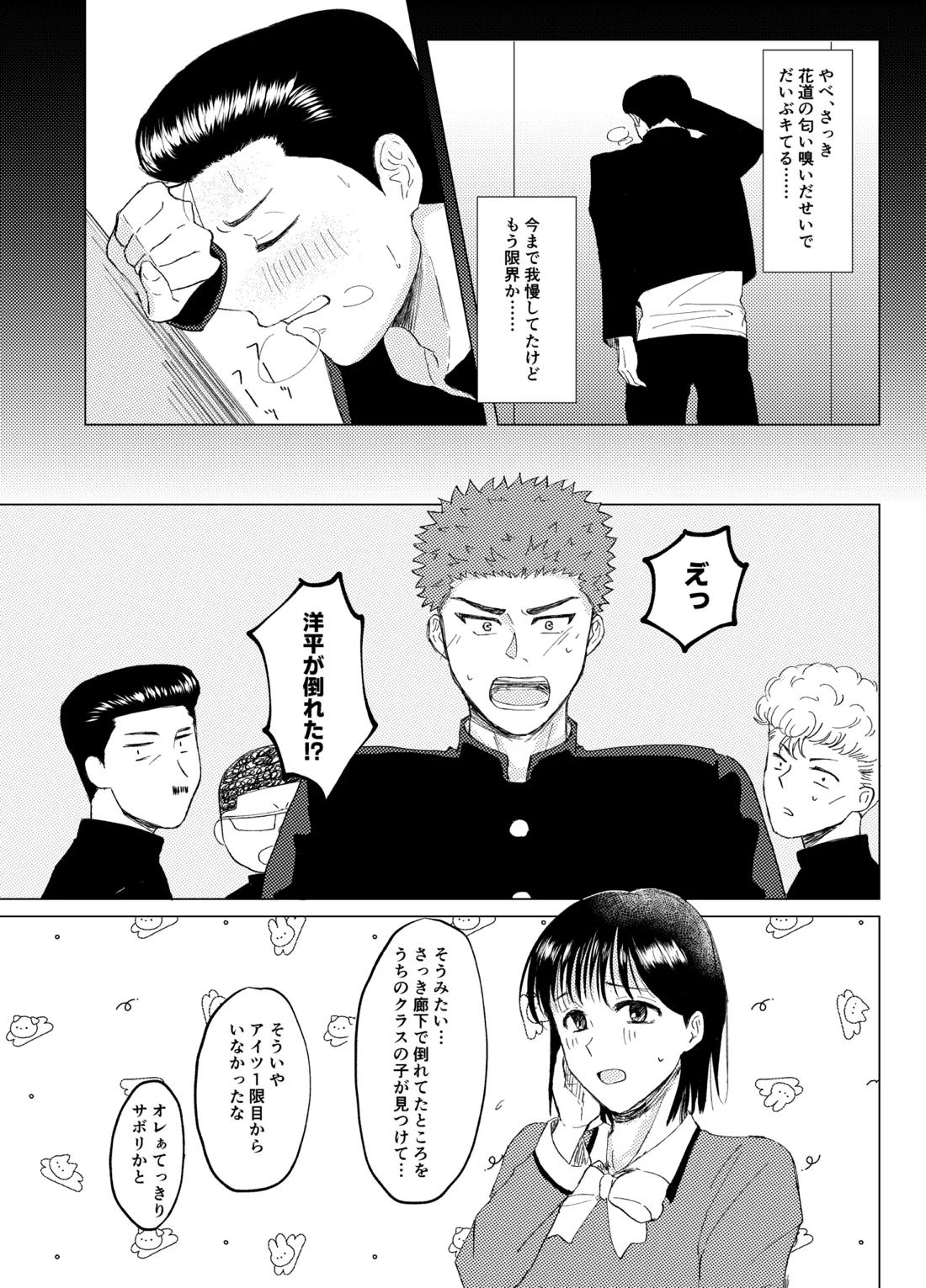 キンダンショウジョウ。 11ページ