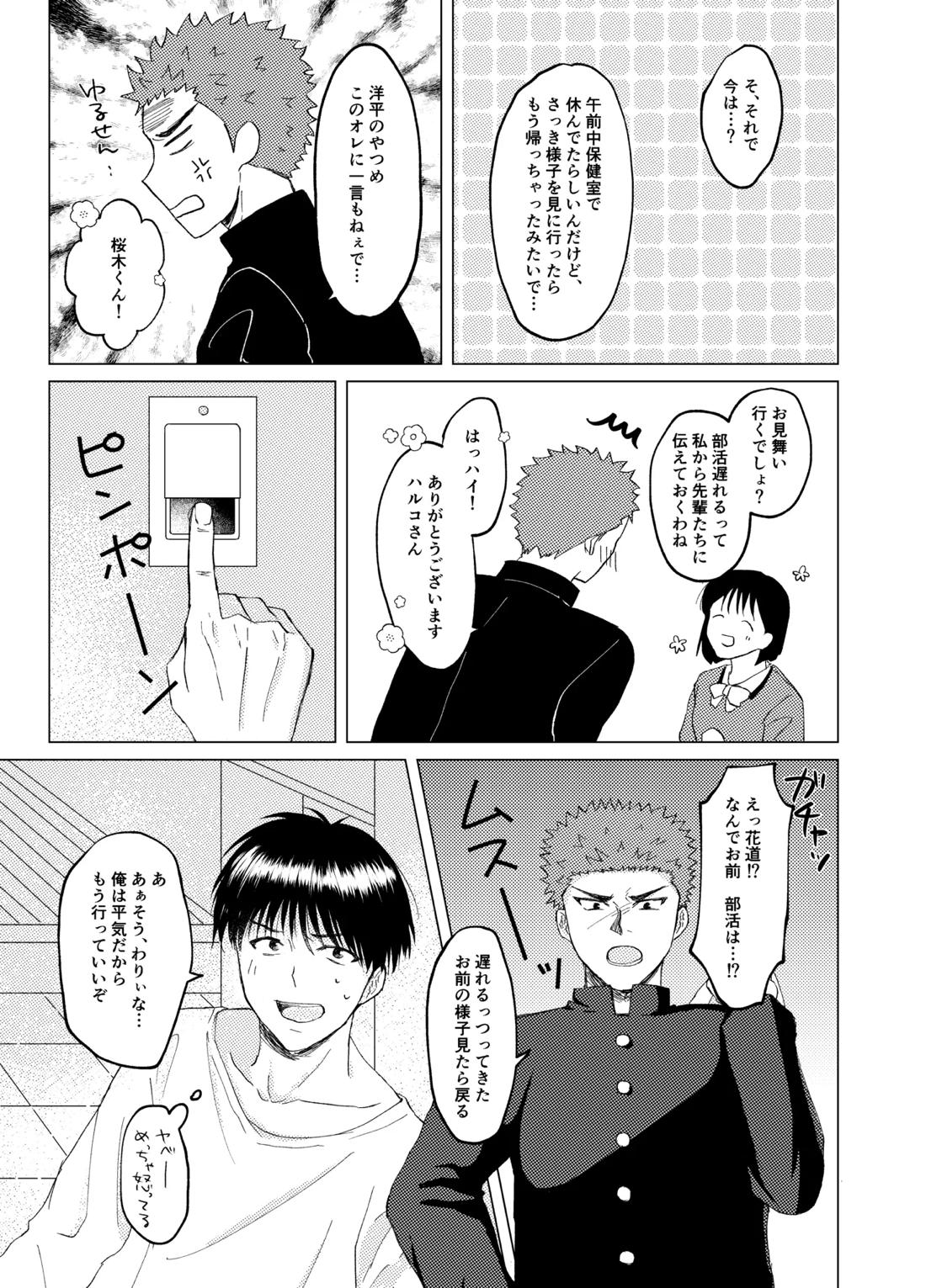 キンダンショウジョウ。 12ページ