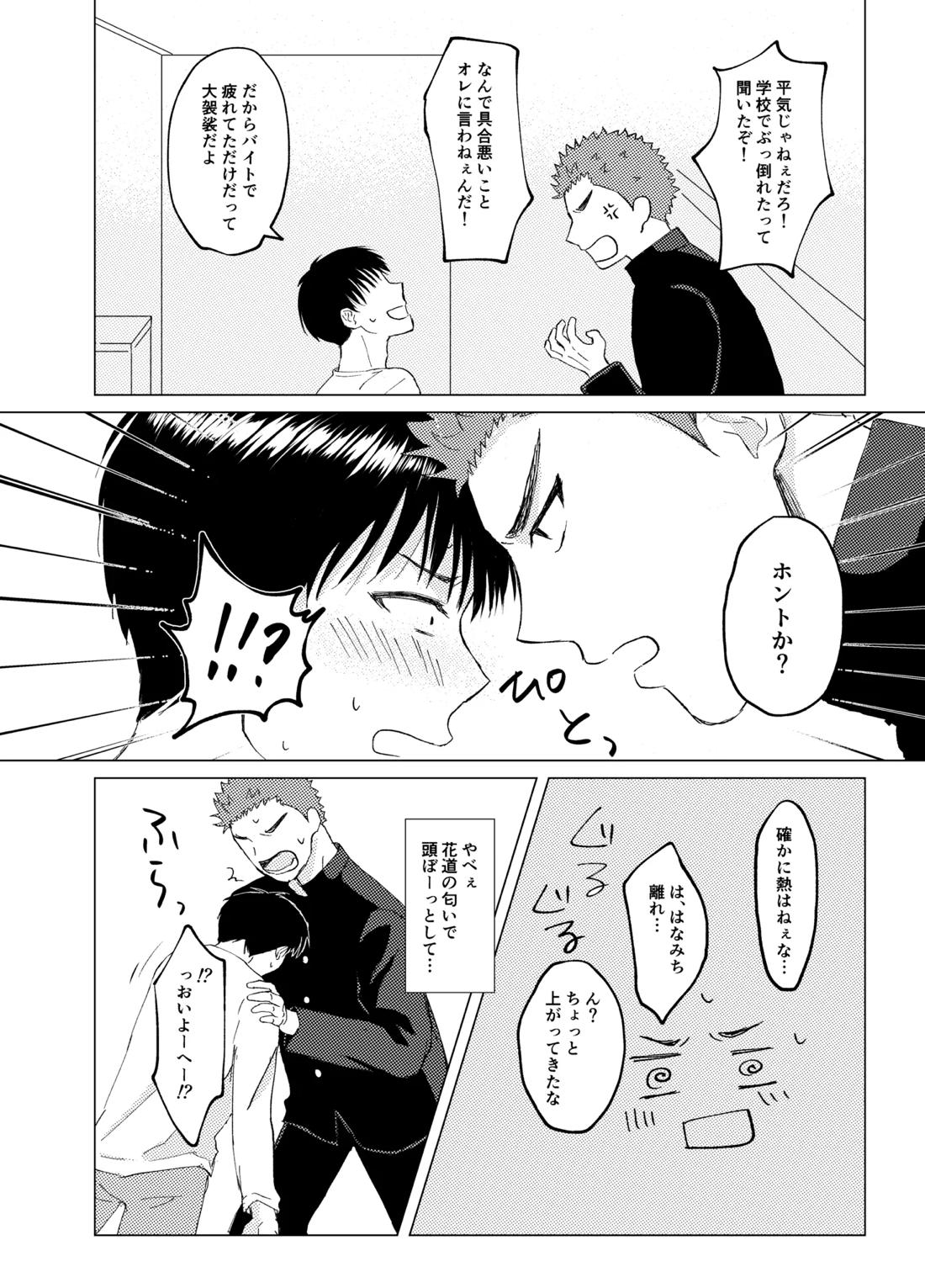 キンダンショウジョウ。 13ページ