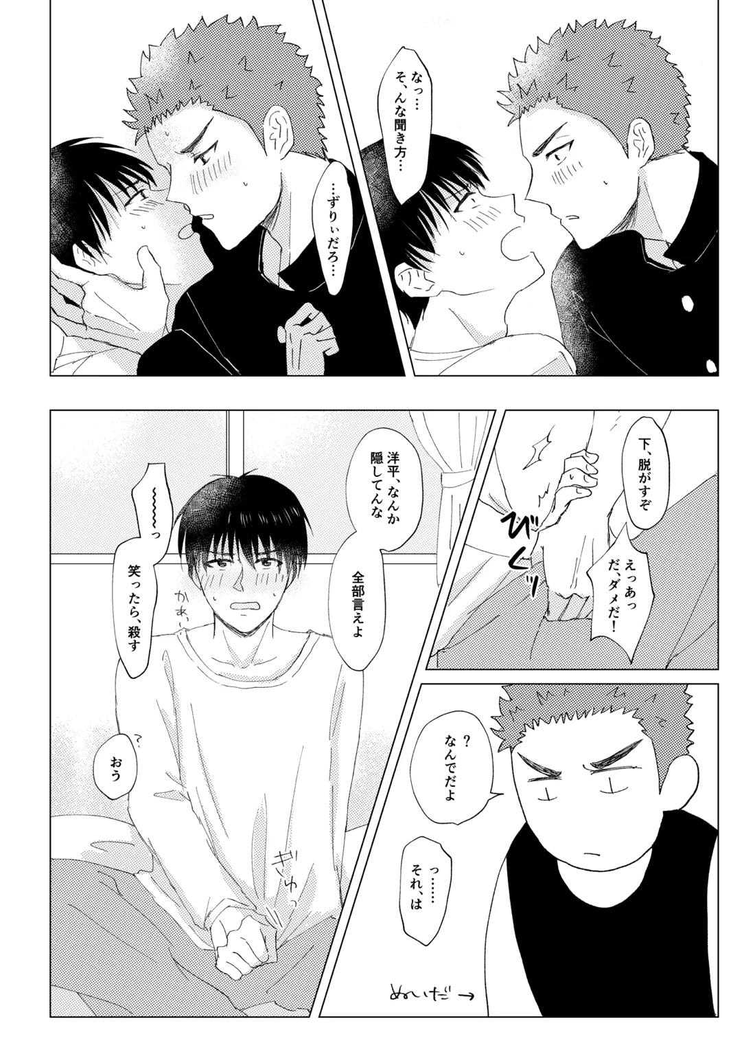 キンダンショウジョウ。 17ページ