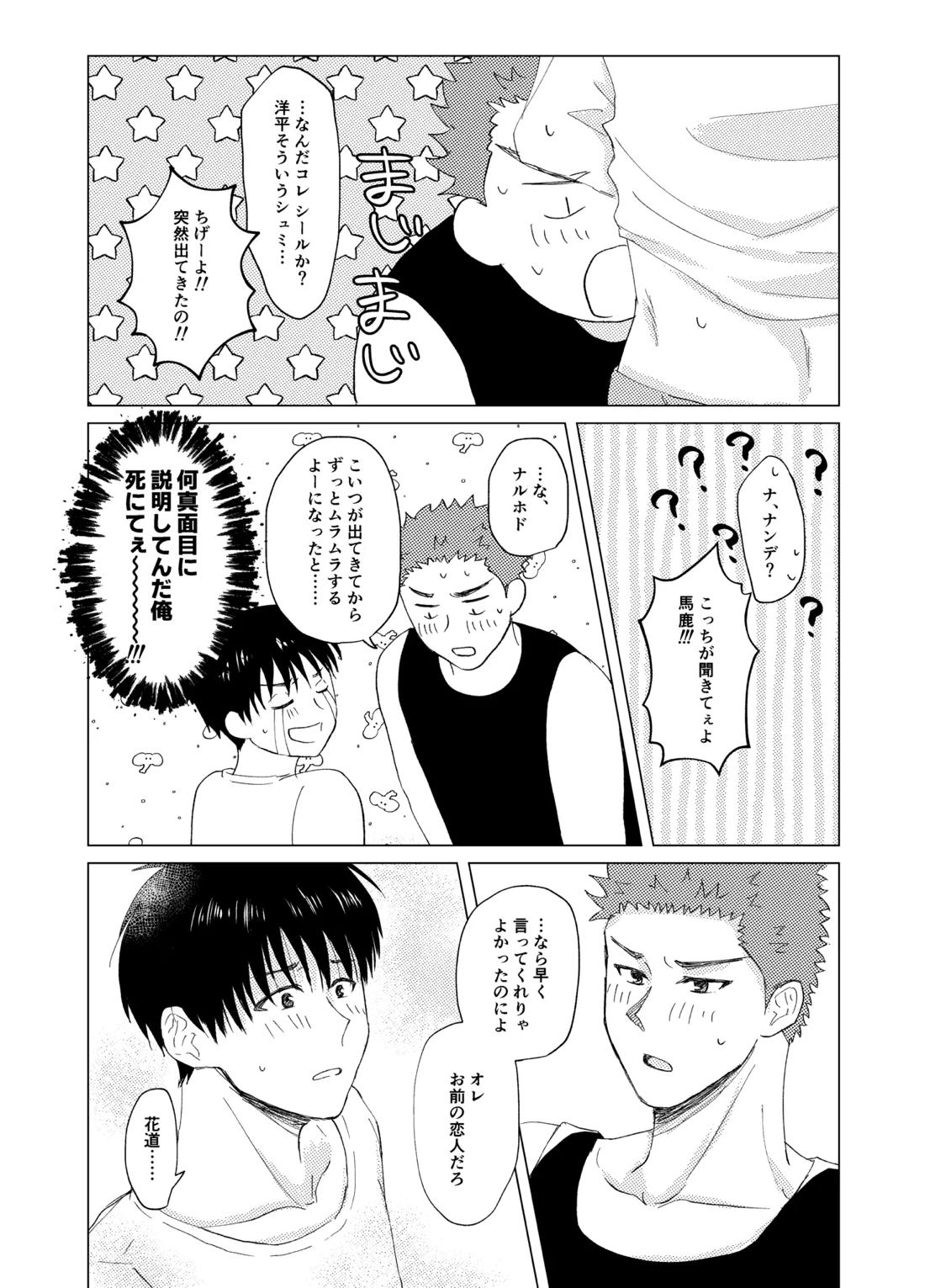 キンダンショウジョウ。 18ページ