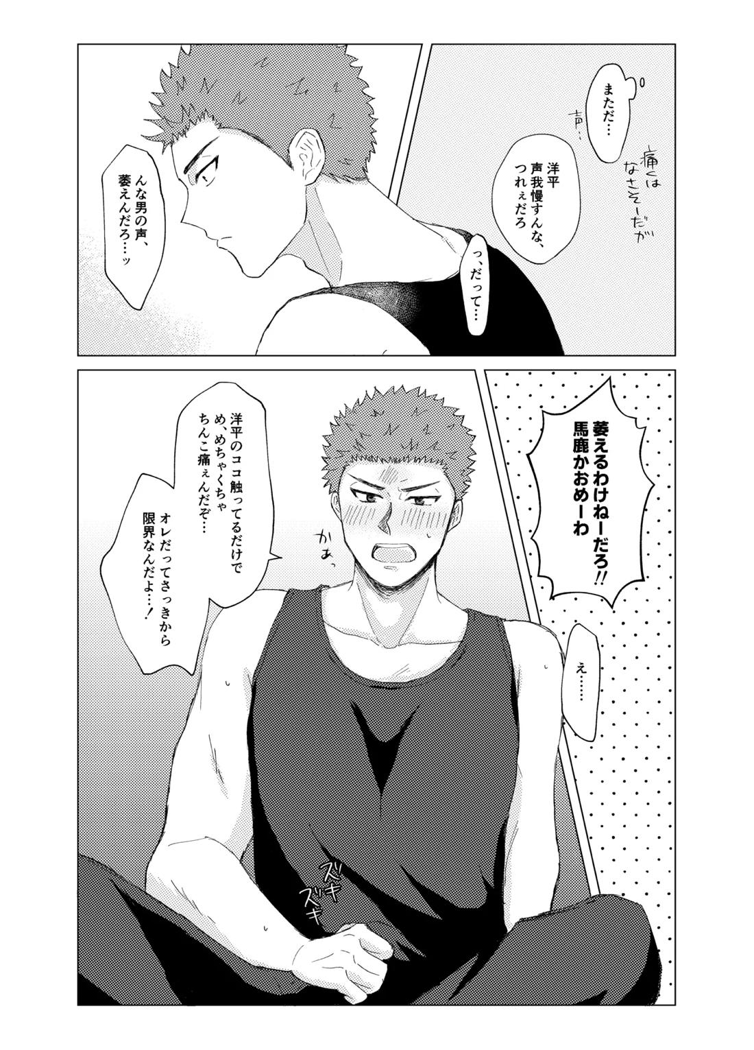 キンダンショウジョウ。 20ページ