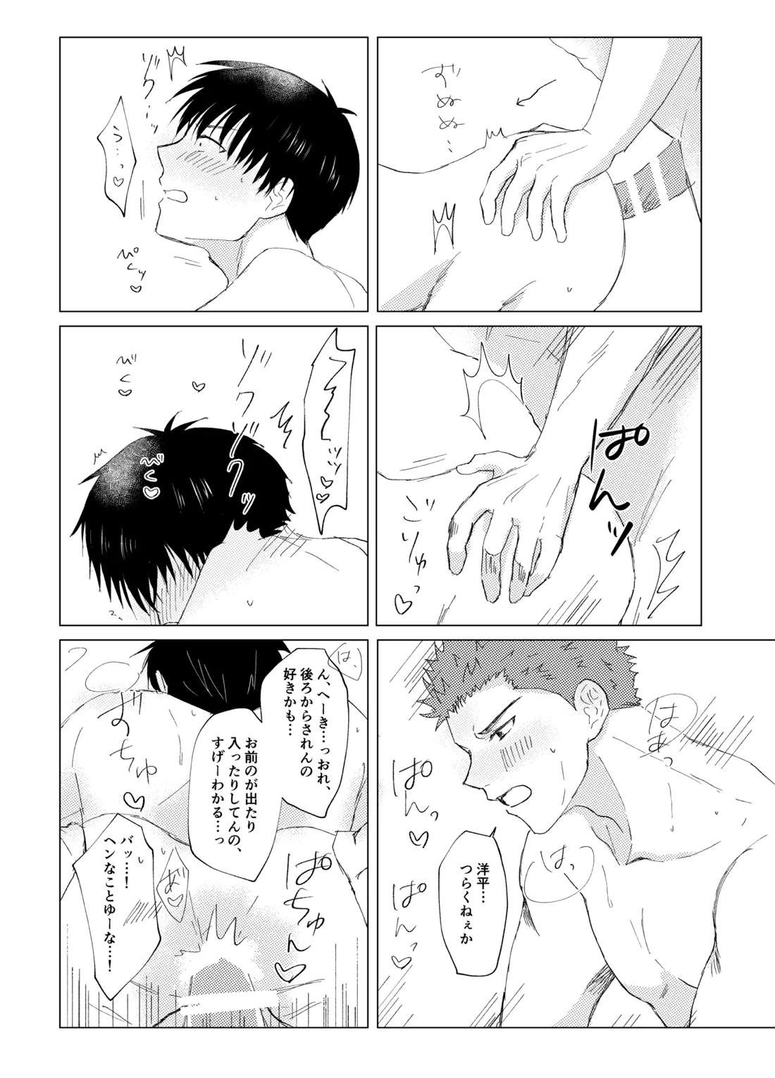 キンダンショウジョウ。 22ページ
