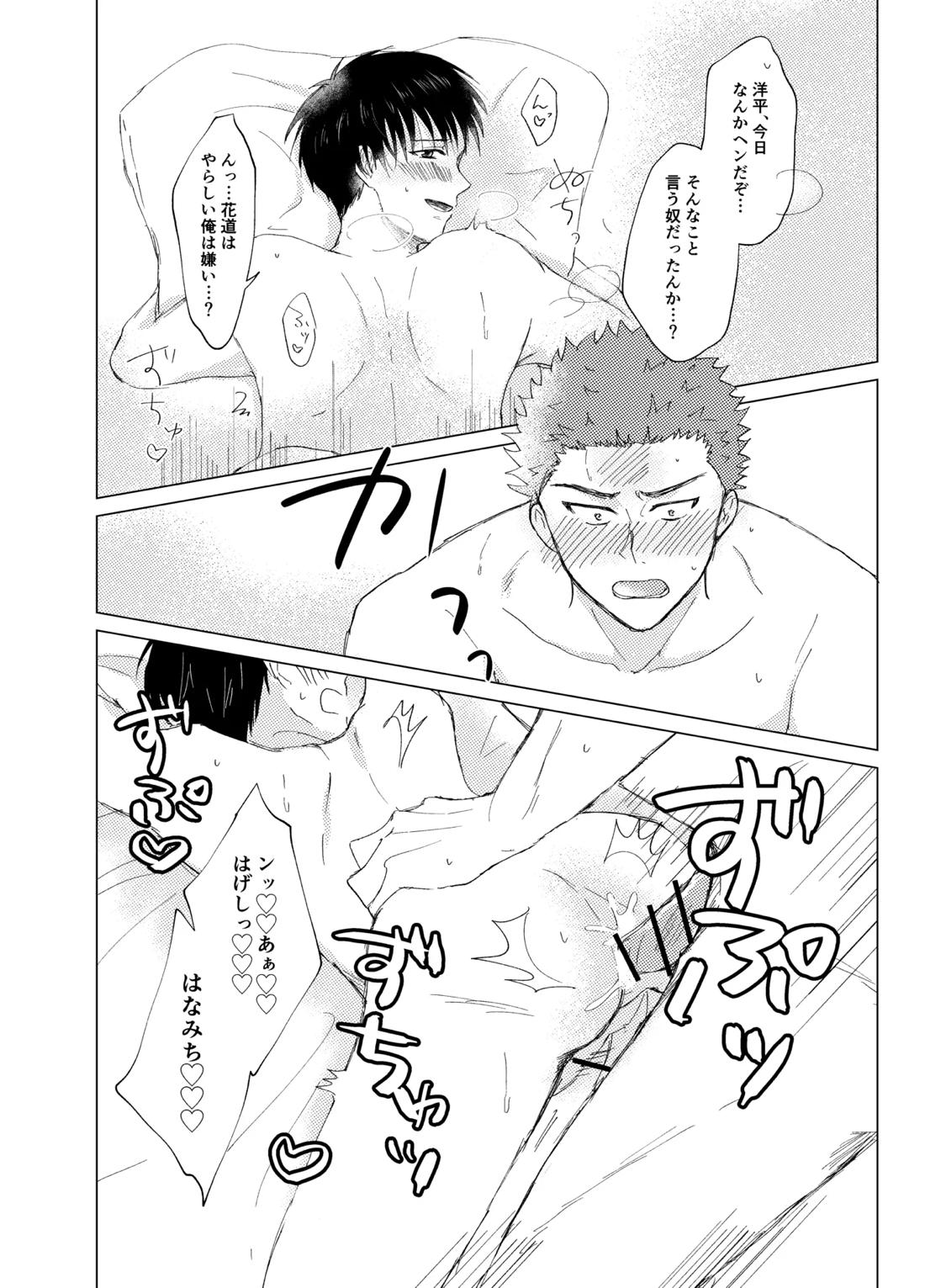 キンダンショウジョウ。 23ページ