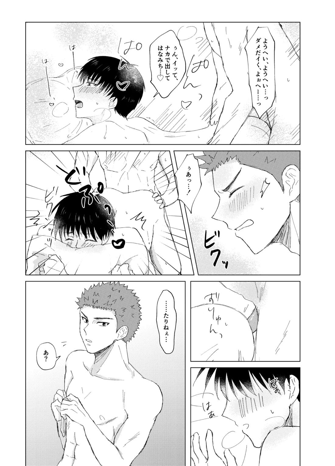 キンダンショウジョウ。 24ページ