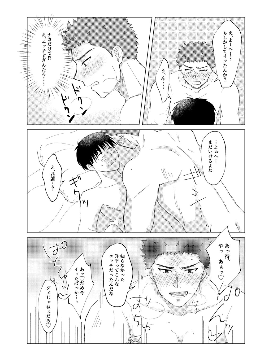 キンダンショウジョウ。 27ページ